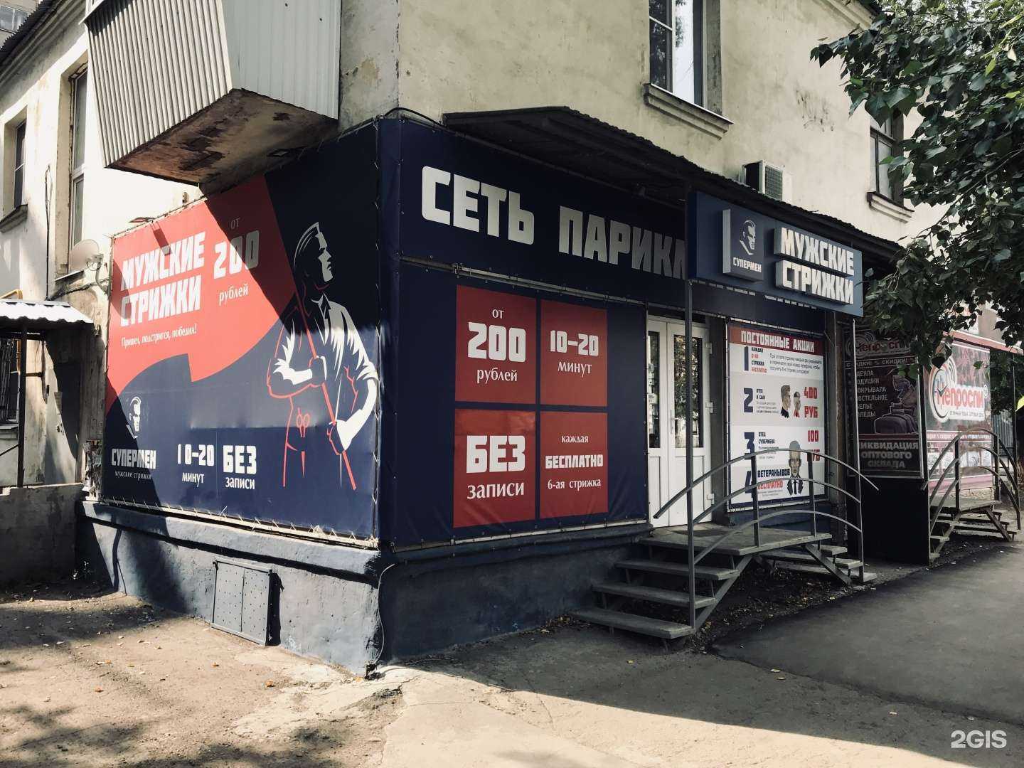 Отзывы на компанию Супермен в Самаре c фото