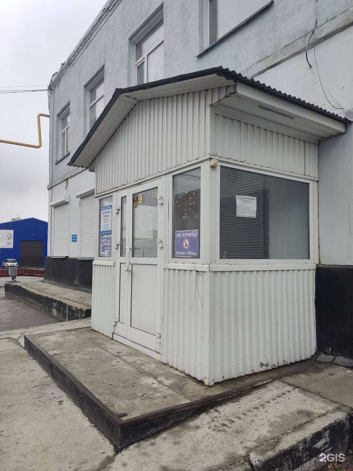 Отзывы на компанию Строй Сиб в г. Новосибирск c фото