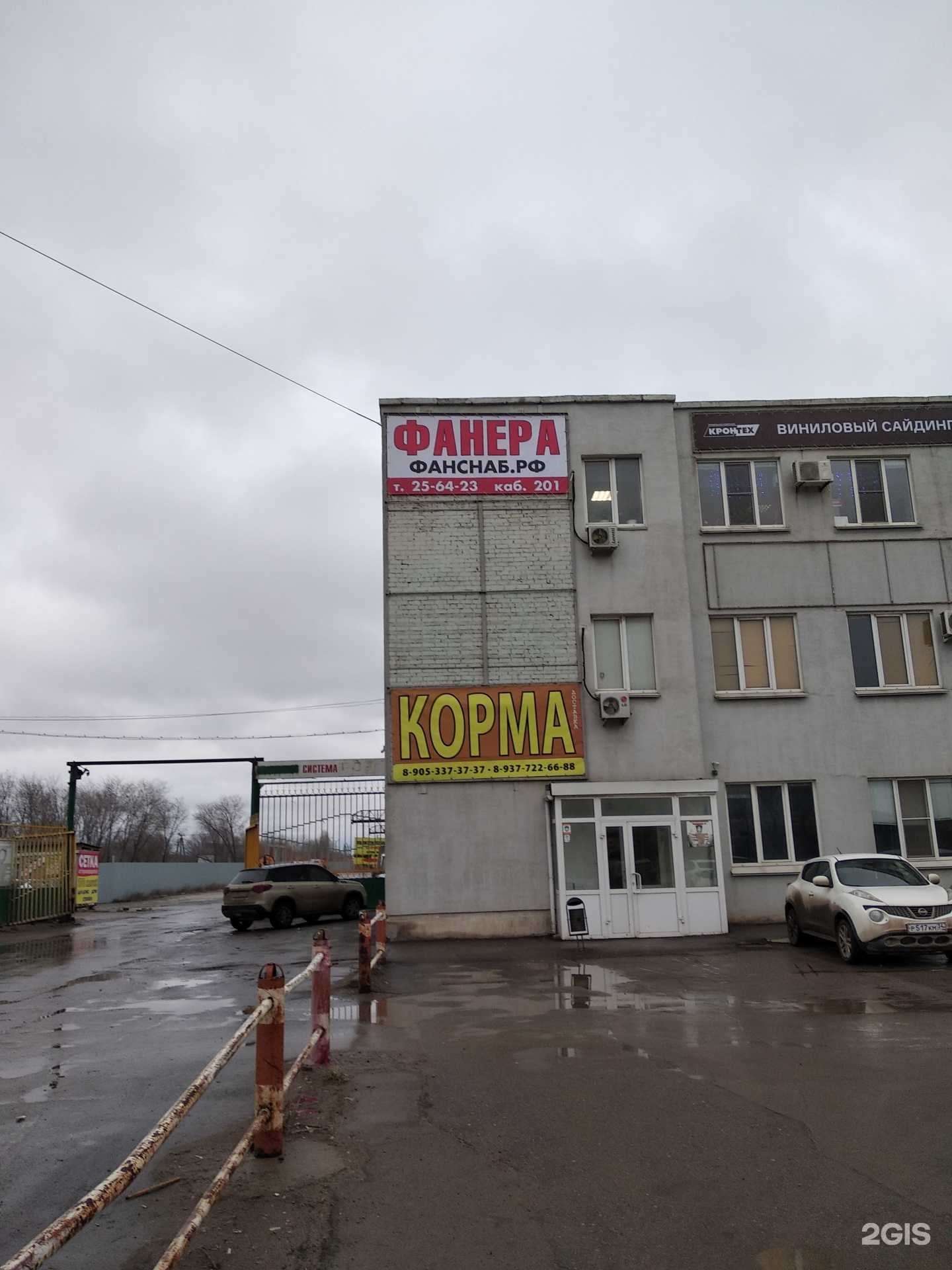 Отзывы на компанию Fansnab в Волжском c фото