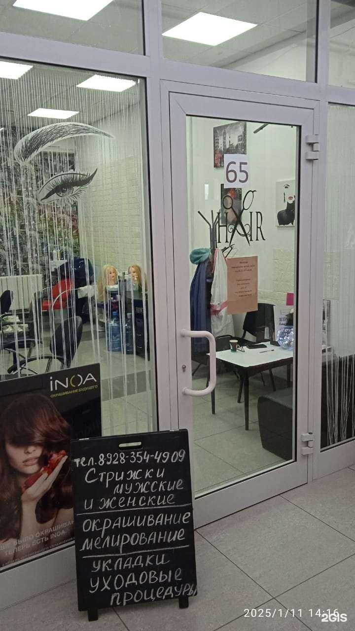 Отзывы на компанию Дуэт в Невинномысске c фото