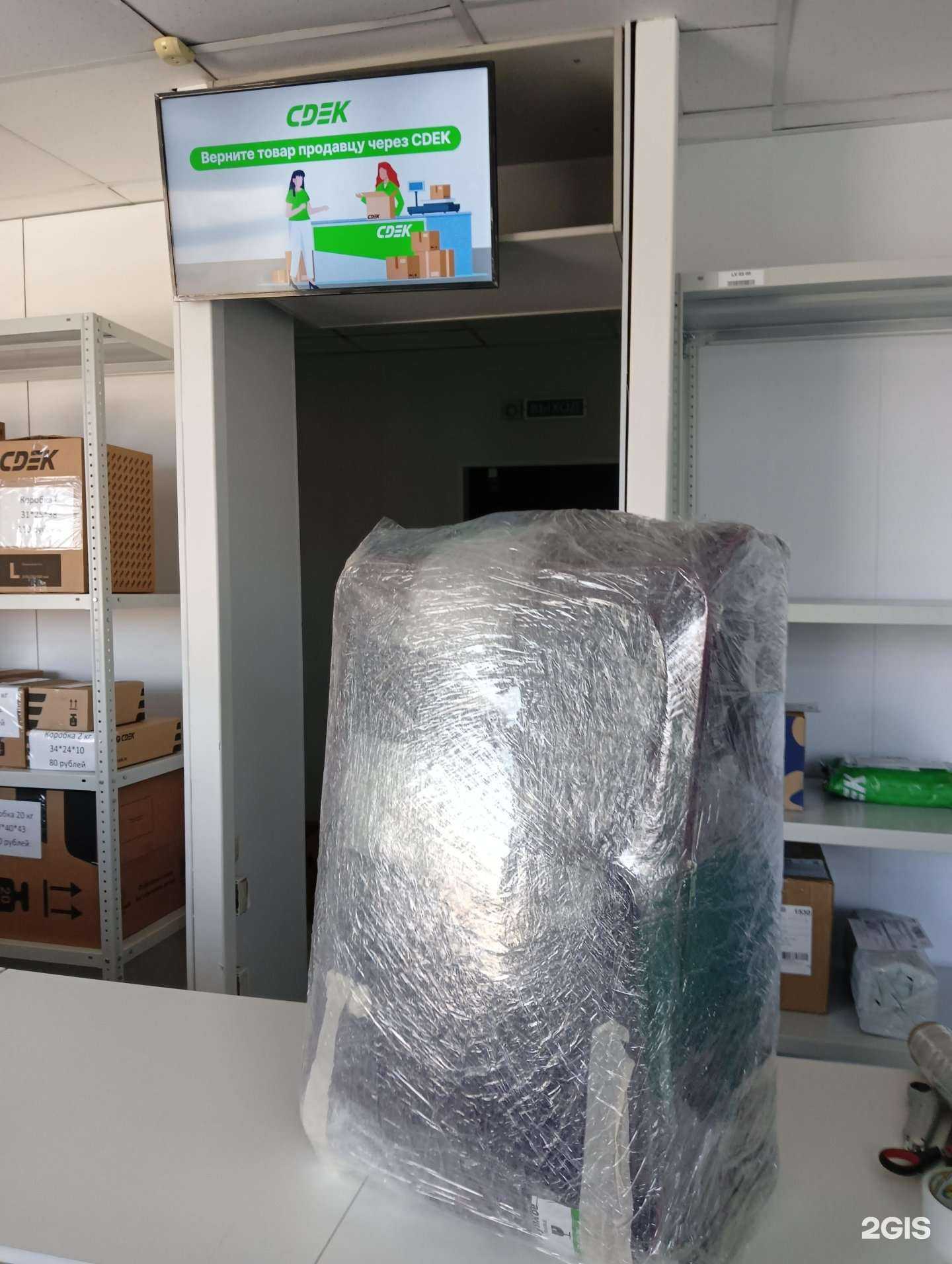 Отзывы на компанию СДЭК в Уфе c фото