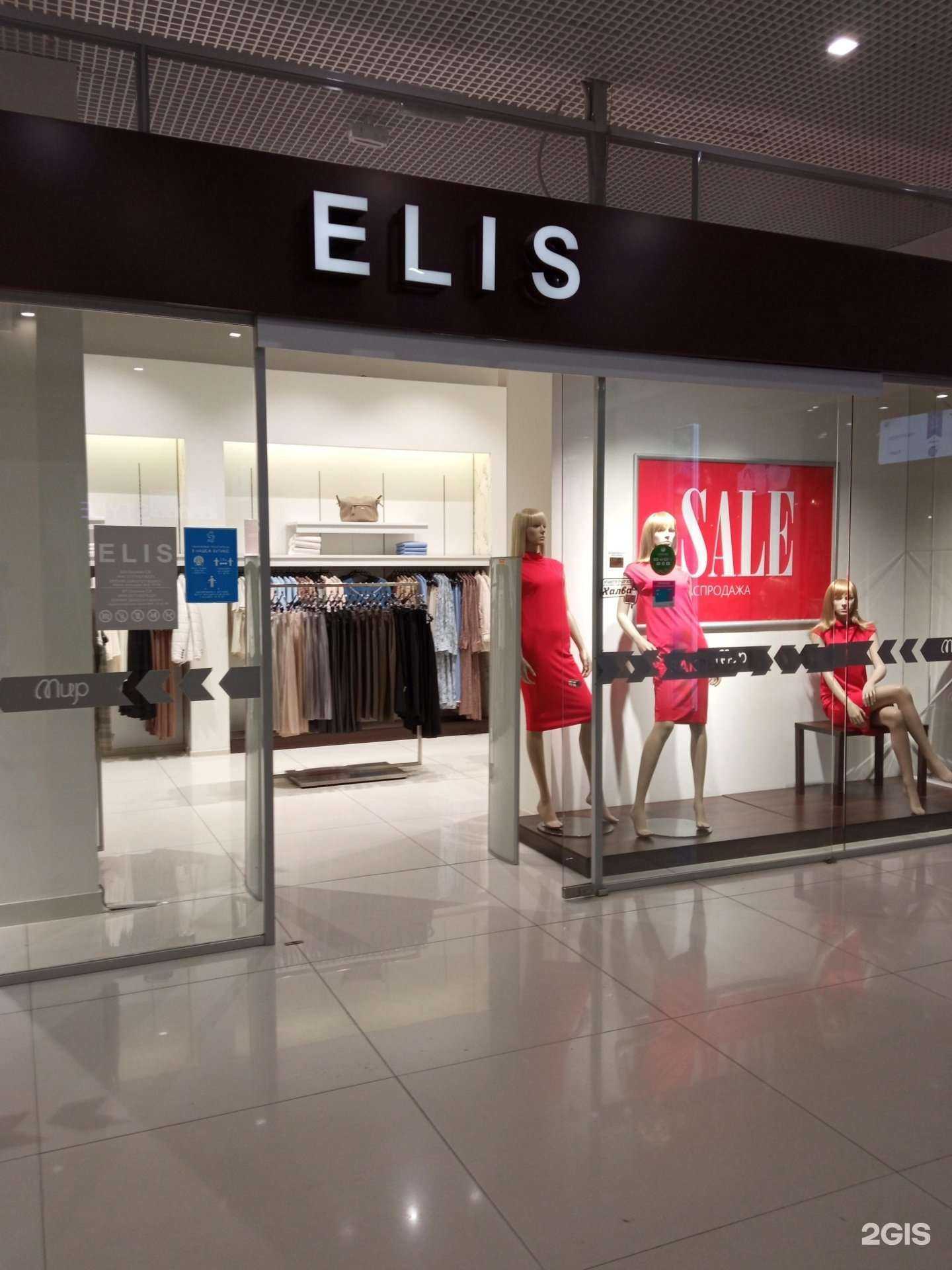 Отзывы на компанию Elis в Уфе c фото