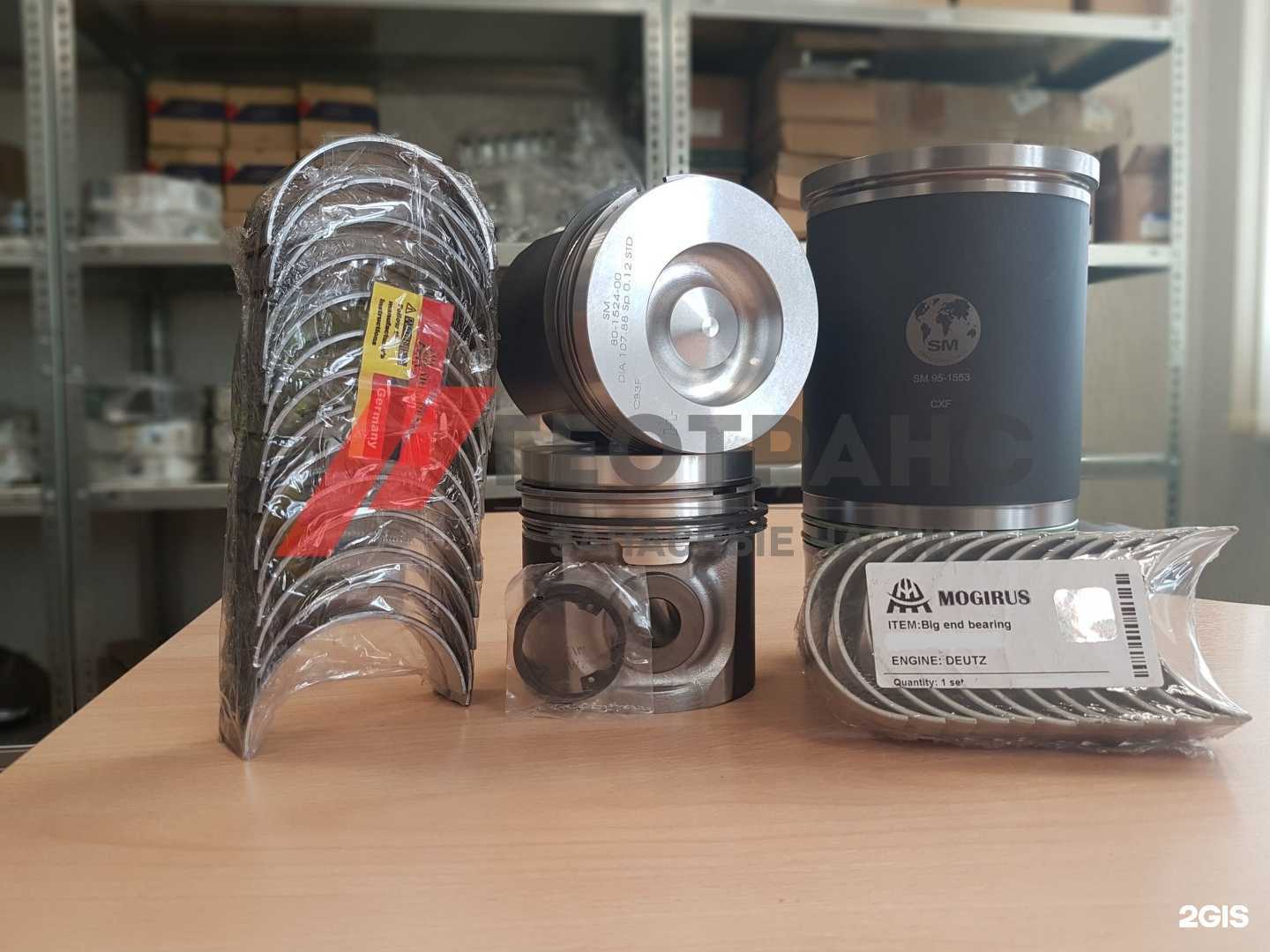 Отзывы на компанию Геотранс в Королёве c фото