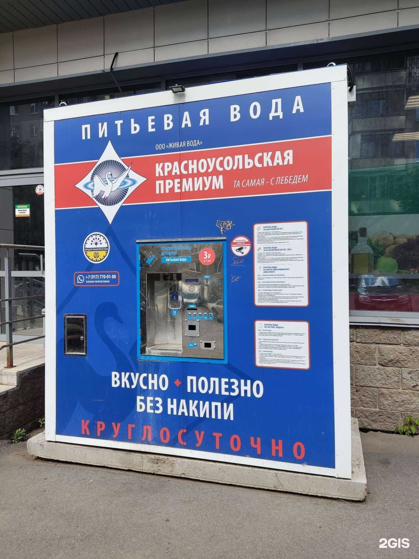 Отзывы на компанию Красноусольская премиум в г. Уфа c фото