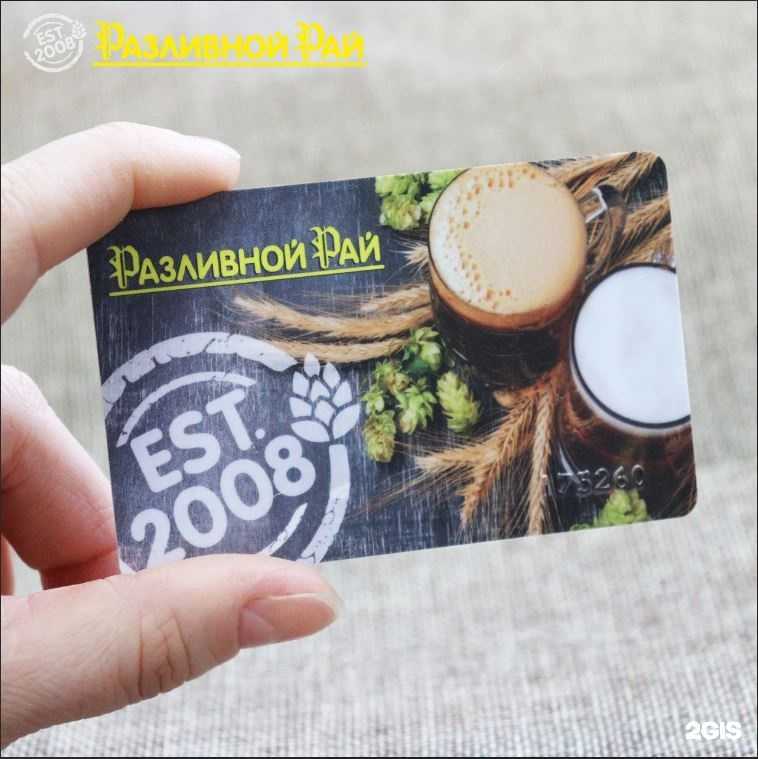 Отзывы на компанию Разливной Рай в Воронеже c фото