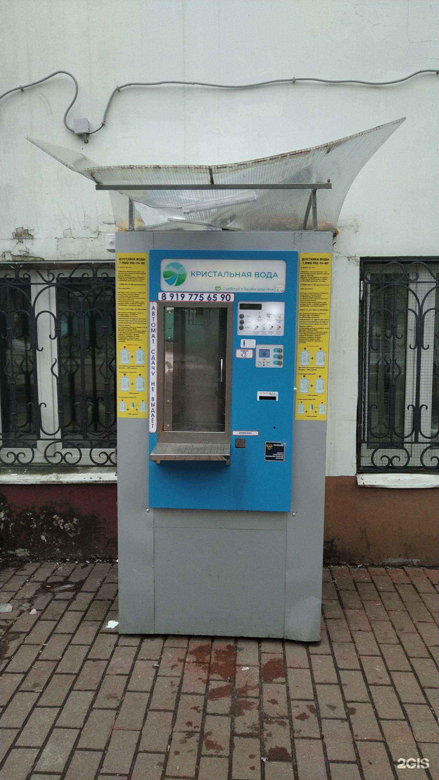 Отзывы на компанию Кристальная вода в Балашихе c фото