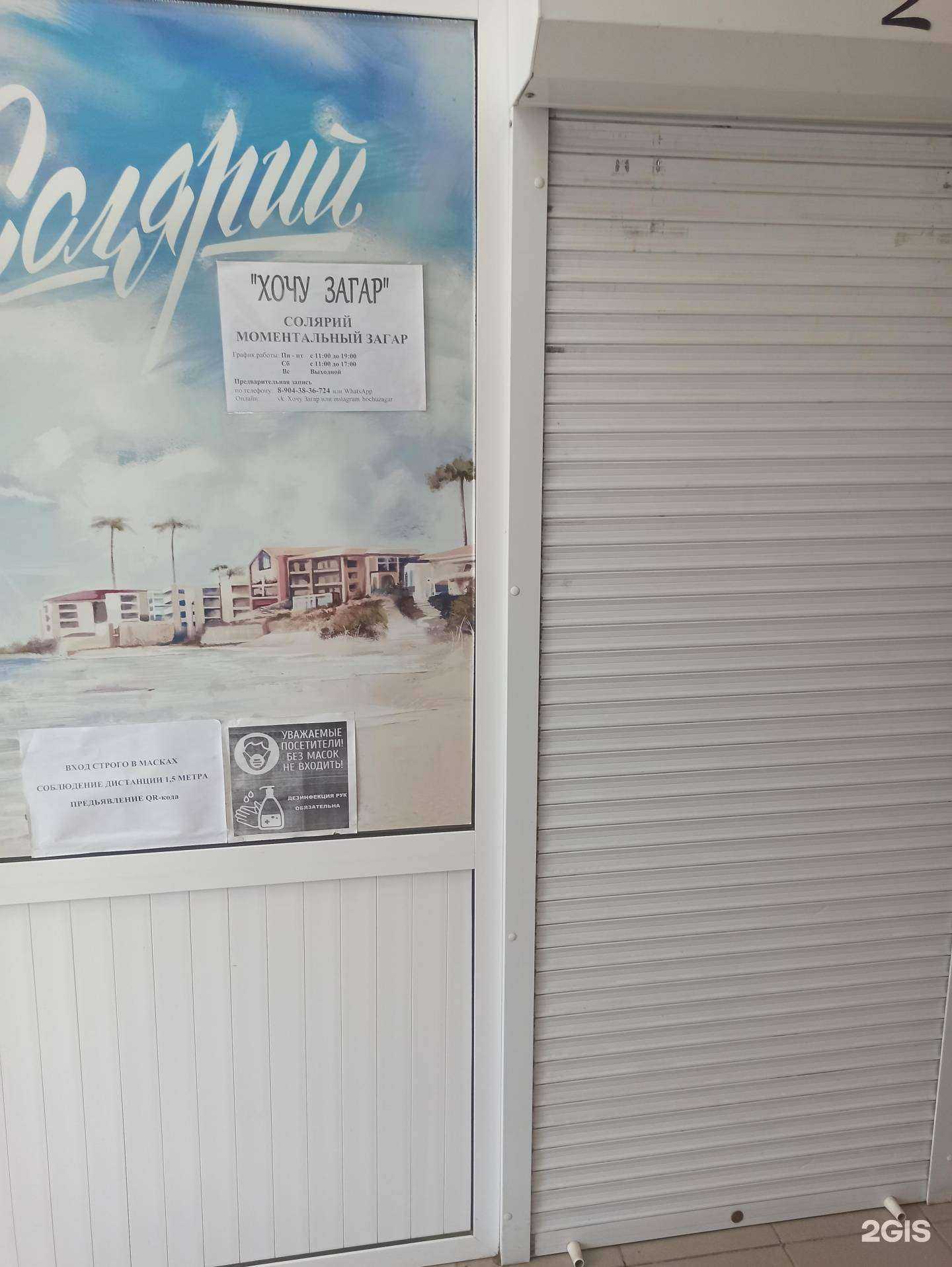 Отзывы на компанию Хочу загар в Полевское c фото