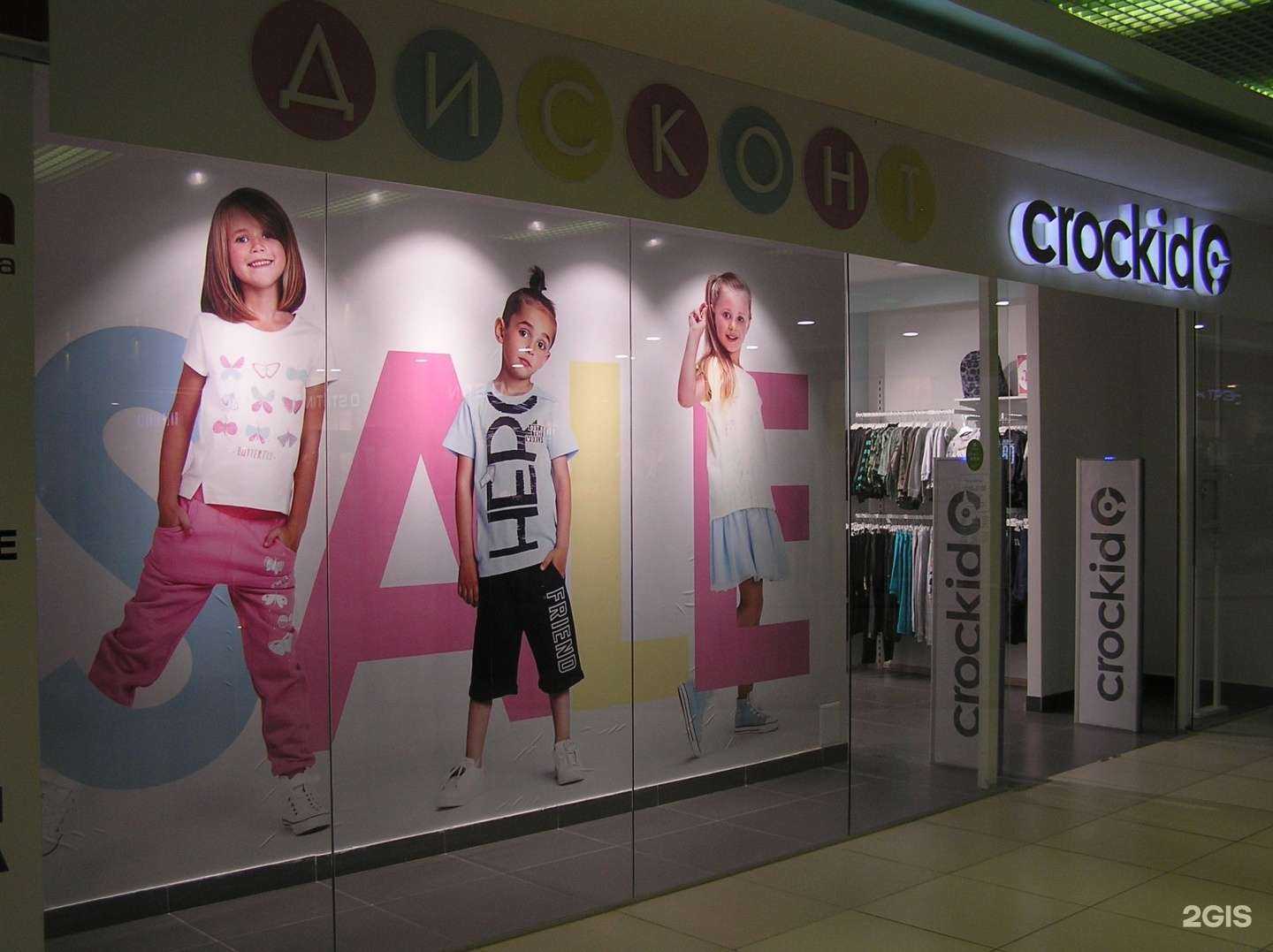 Отзывы на компанию Crockid в Томске c фото