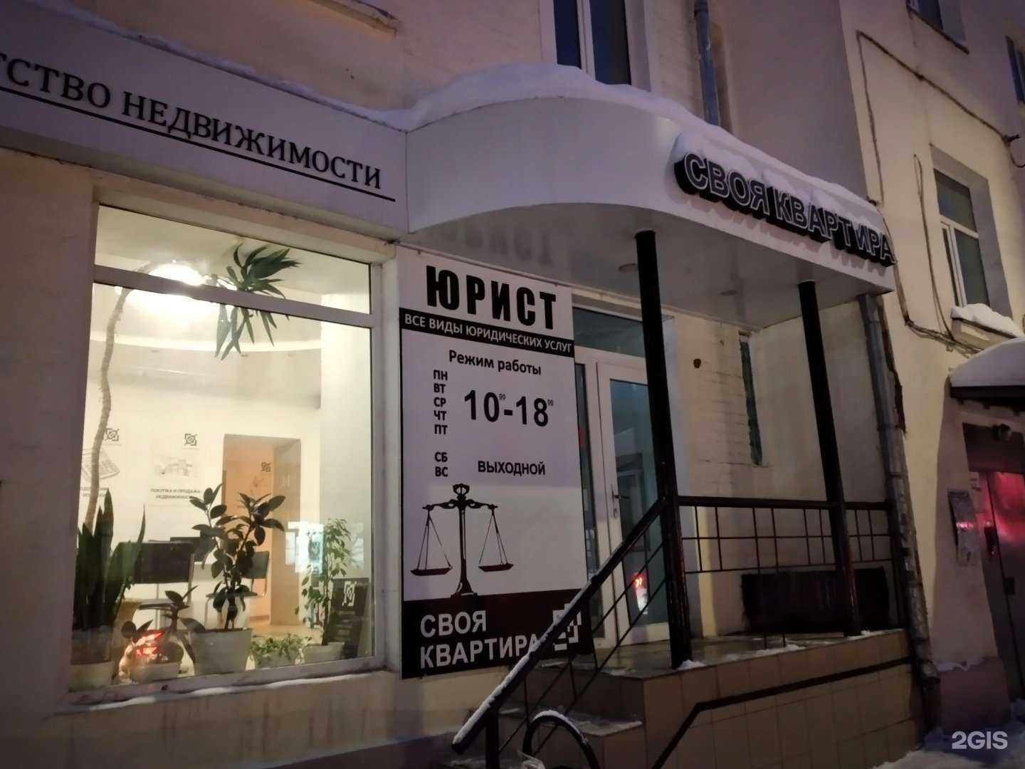 Отзывы на компанию Своя квартира в г. Тула c фото