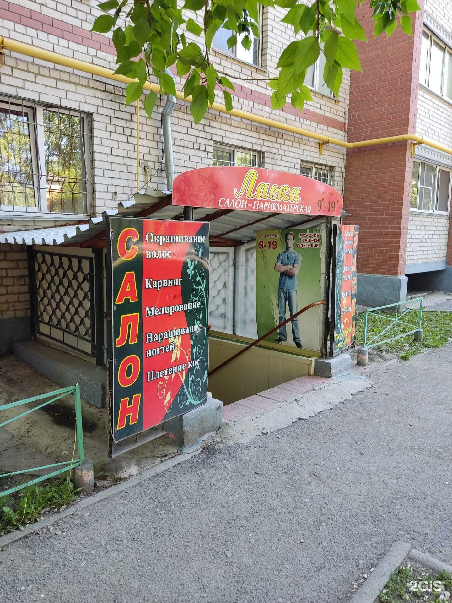 Отзывы на компанию Ласка в Коркине c фото