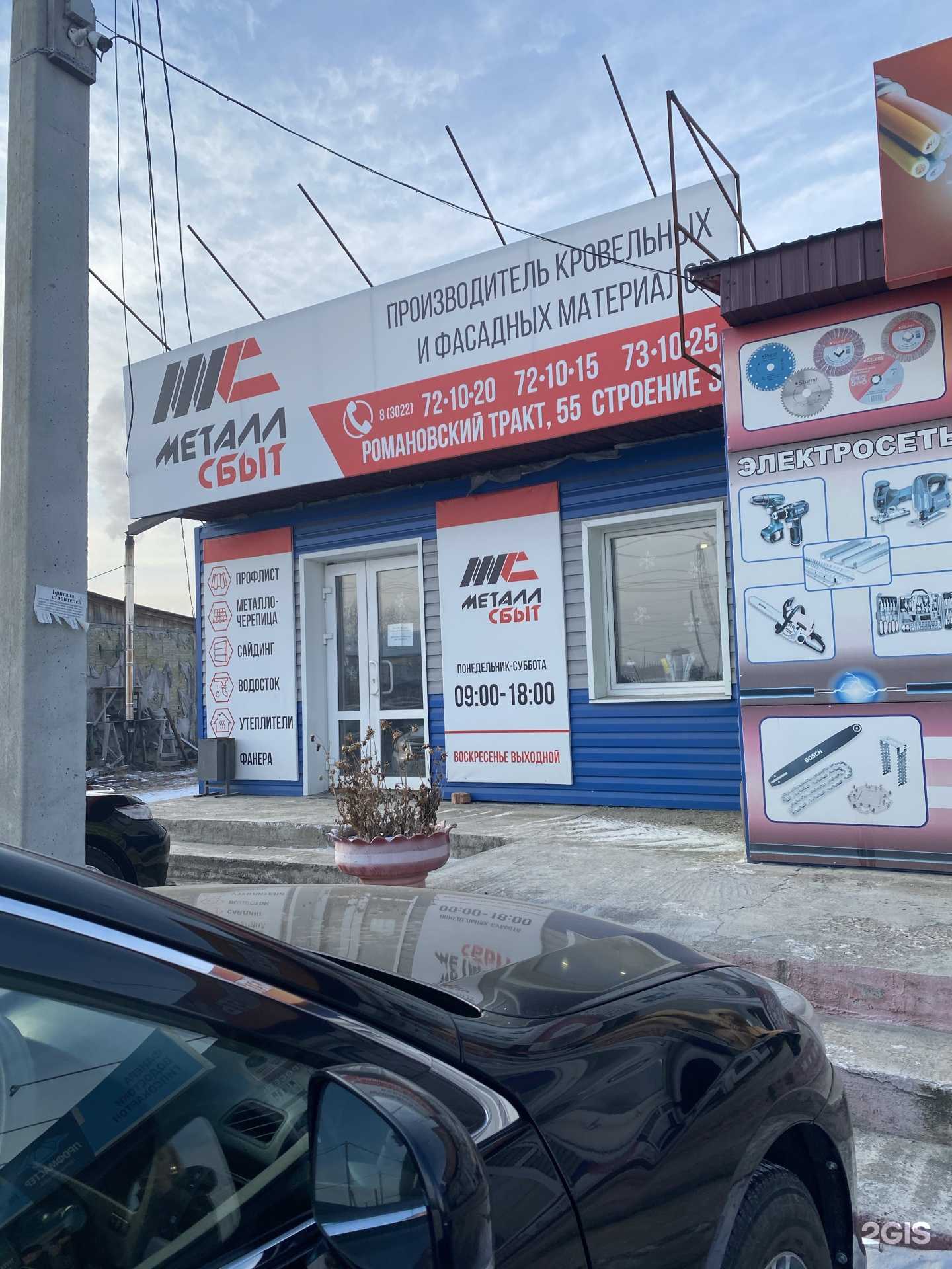 Отзывы на компанию Русстил в Чите c фото