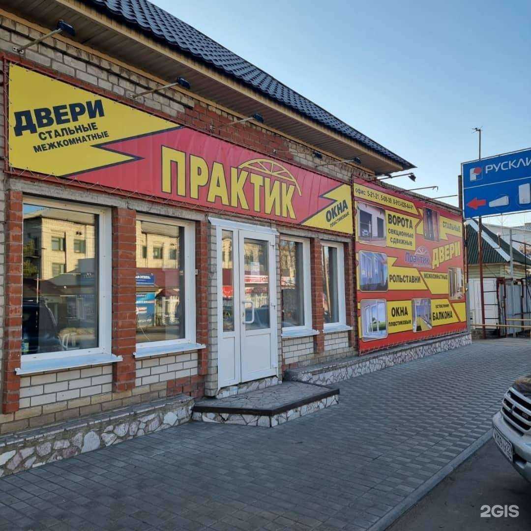 Отзывы на компанию Практик в Рубцовске c фото