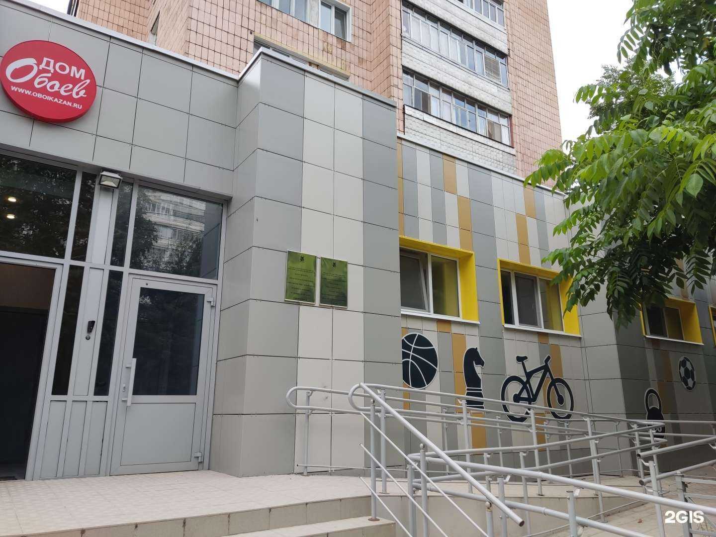 Отзывы на компанию Центр внешкольной работы Авиастроительного района в г. Казань c фото