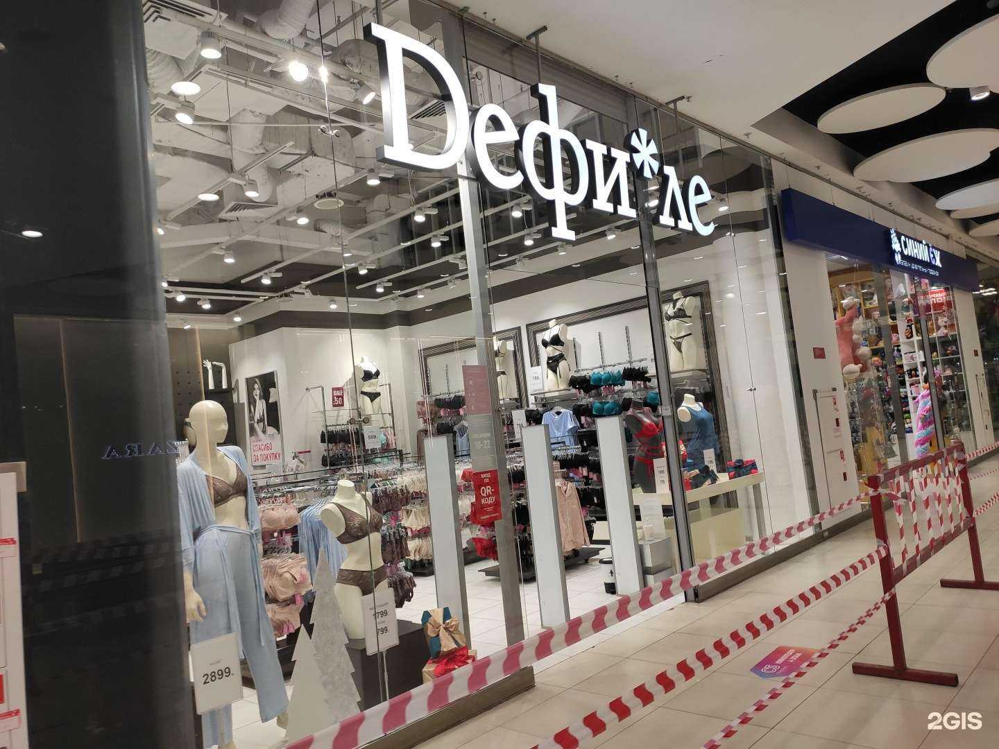 Отзывы на компанию Дефиле в Курске c фото