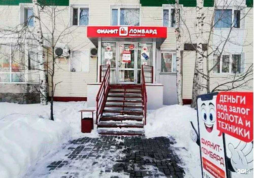 Отзывы на компанию Фианит-ломбард в г. Нефтеюганск c фото