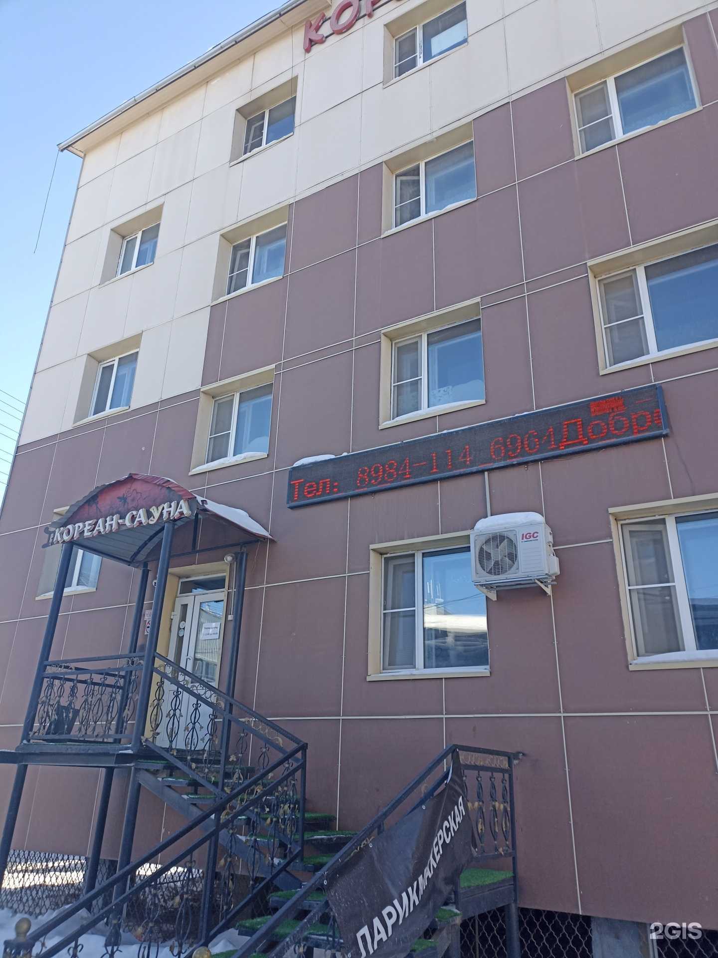 Отзывы на компанию Кореан в г. Якутск c фото