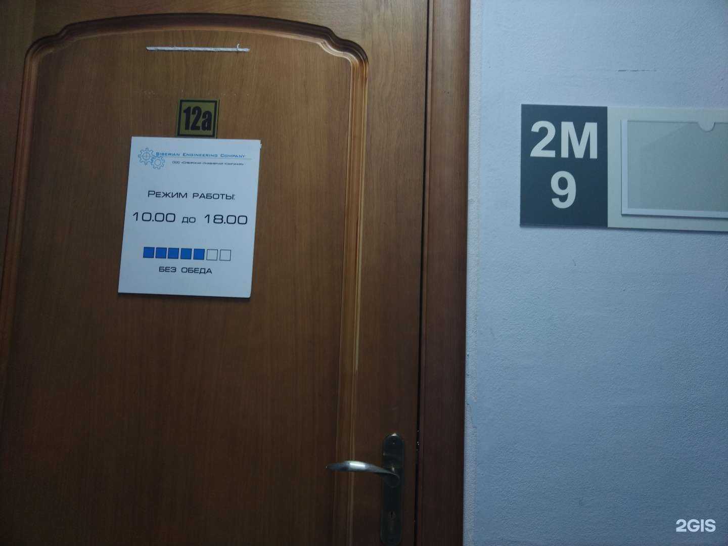 Отзывы на компанию Инжиниринг в г. Новосибирск c фото