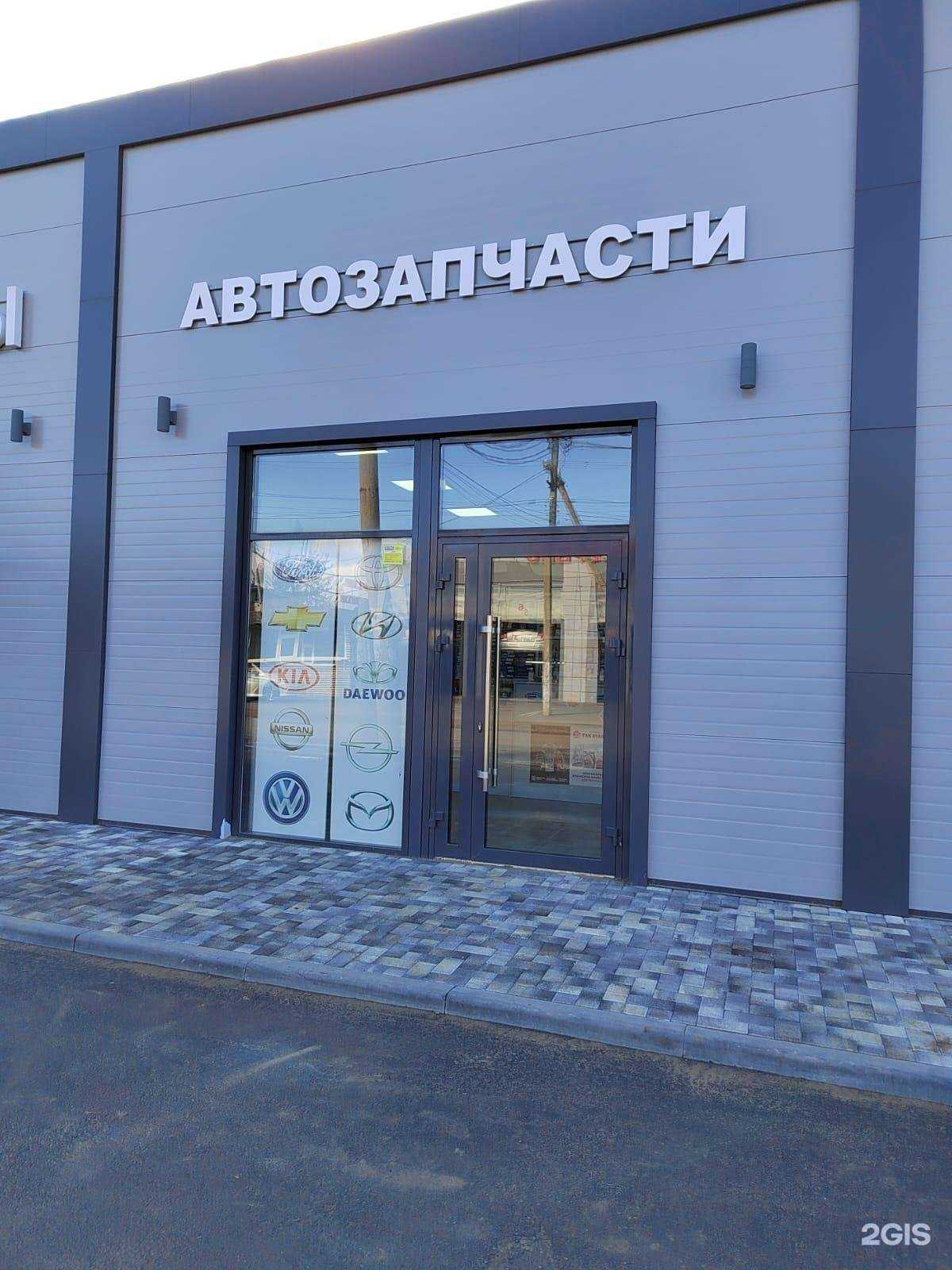 Отзывы на компанию Магазин автозапчастей для иномарок в г. Краснодар c фото