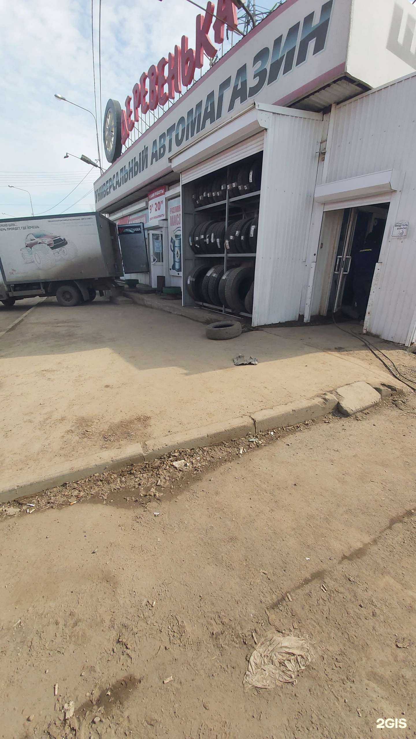 Отзывы на компанию Деревенька в Иркутске c фото