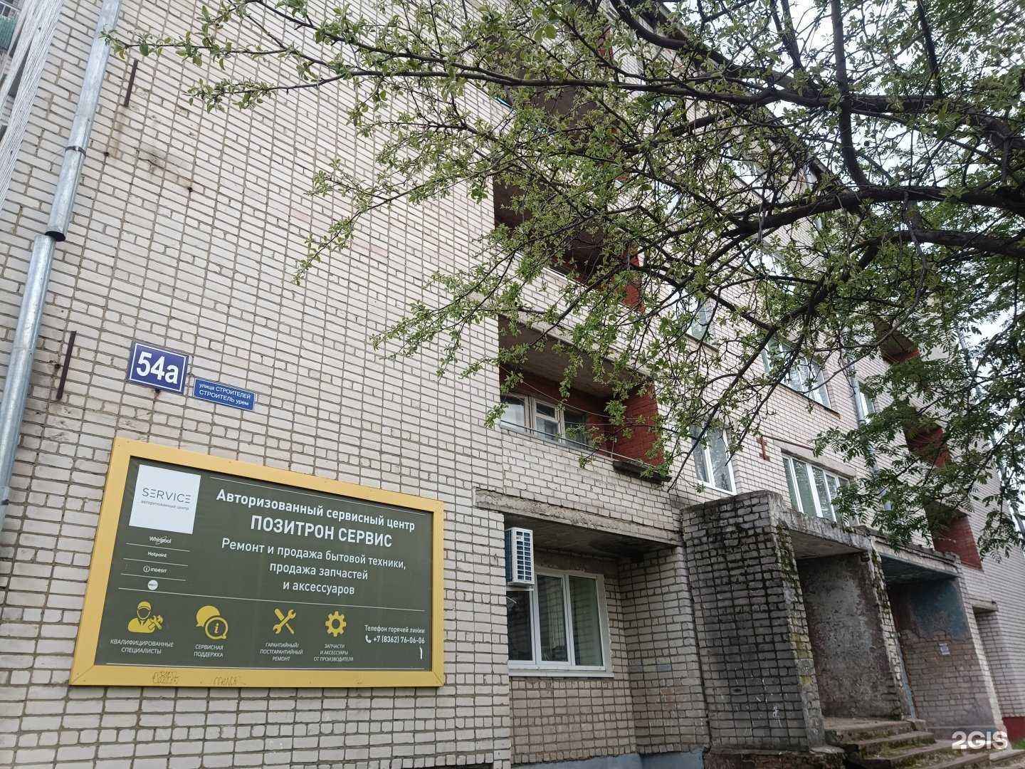 Отзывы на компанию АСЦ ПОЗИТРОН-СЕРВИС в Йошкар-Оле c фото - фотография 2 из 2