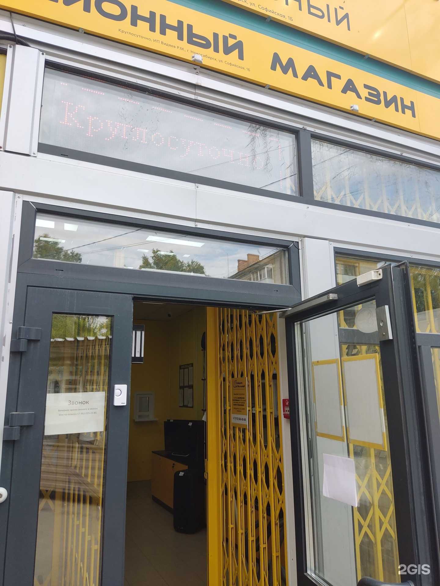 Отзывы на компанию Комиссионный магазин в Новосибирске c фото