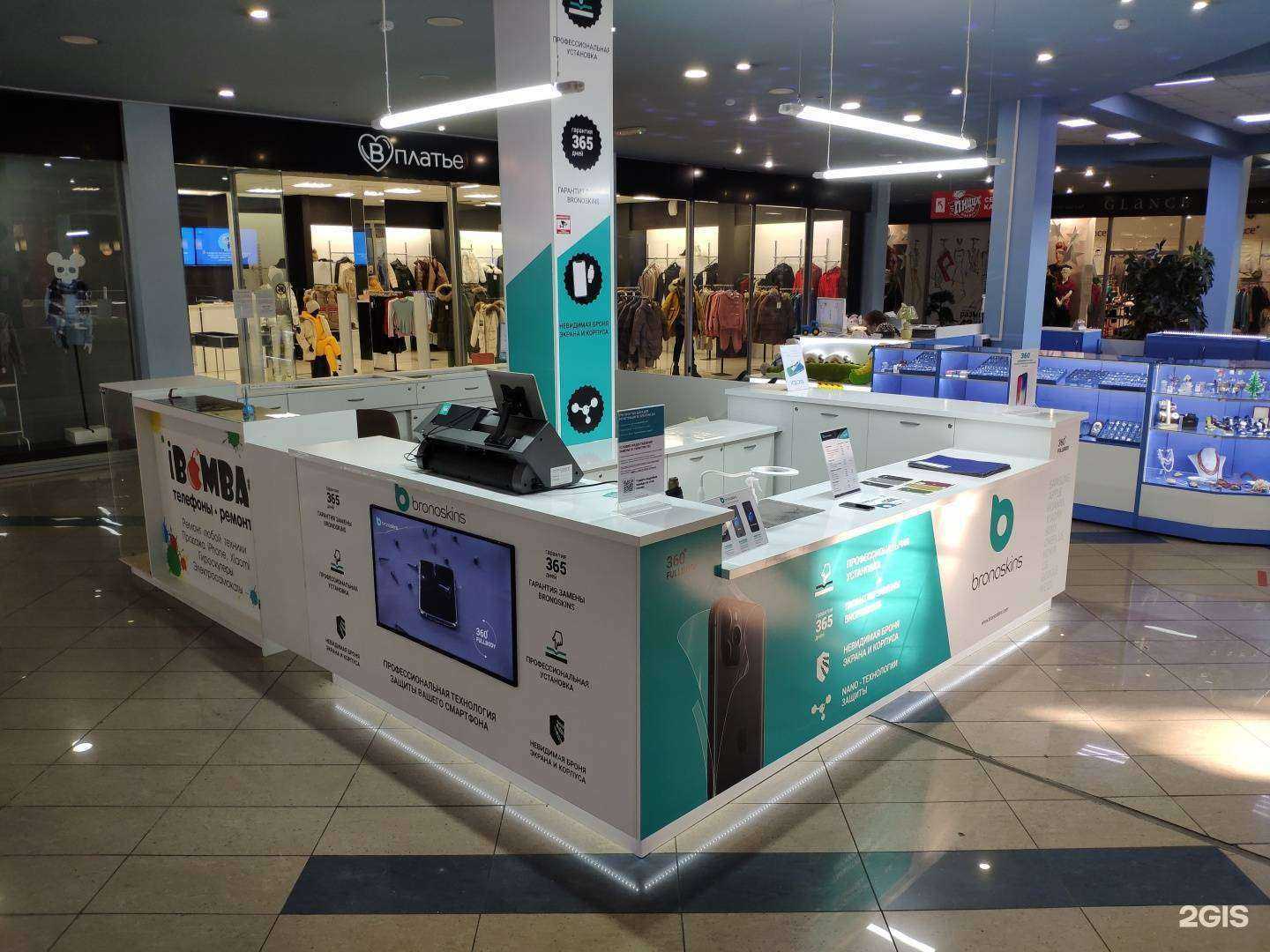 Отзывы на компанию Bronoskins в г. Новокузнецк c фото