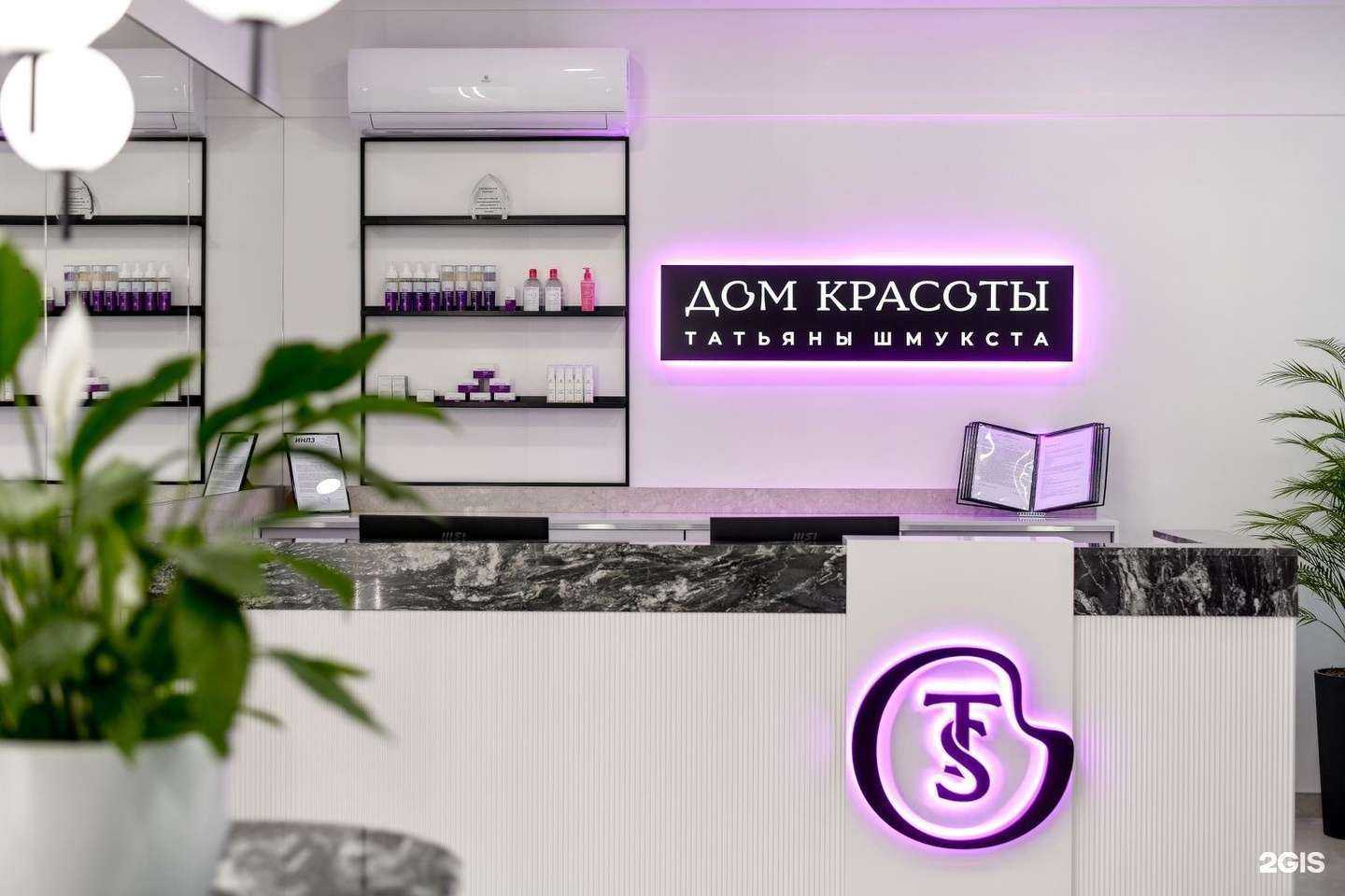 Отзывы на компанию Дом Красоты Татьяны Шмукста в Оренбурге c фото