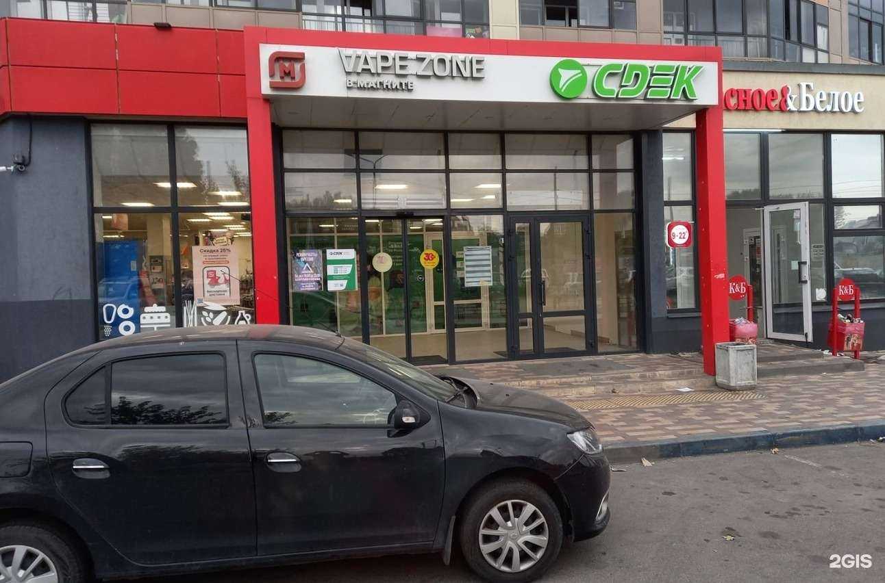 Отзывы на компанию СДЭК в Воронеже c фото