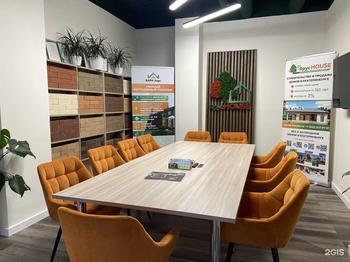 Отзывы на компанию Ярус House в г. Екатеринбург c фото