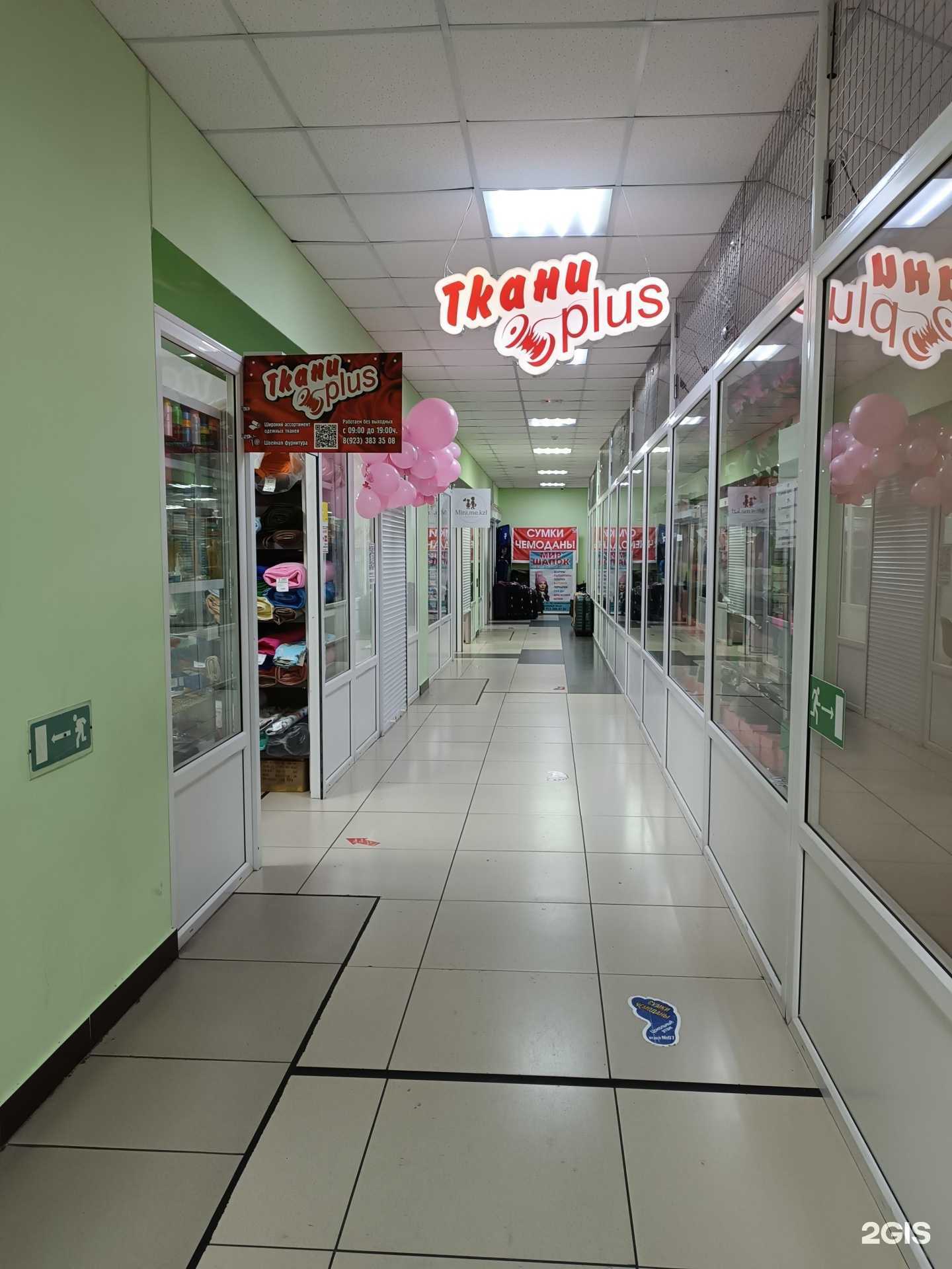 Отзывы на компанию Ткани плюс в Кызыле c фото