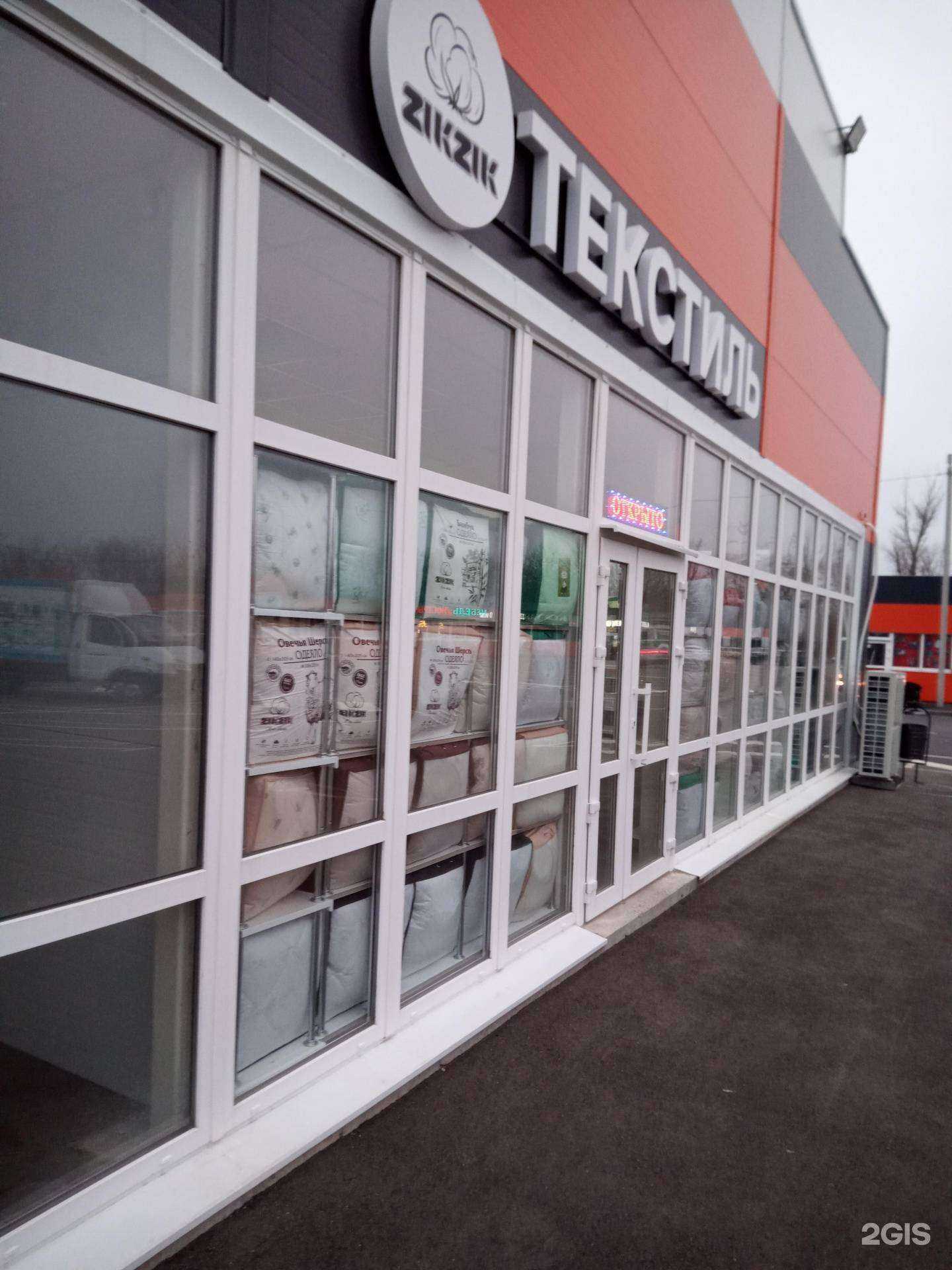 Отзывы на компанию ZikZik в Аксае c фото