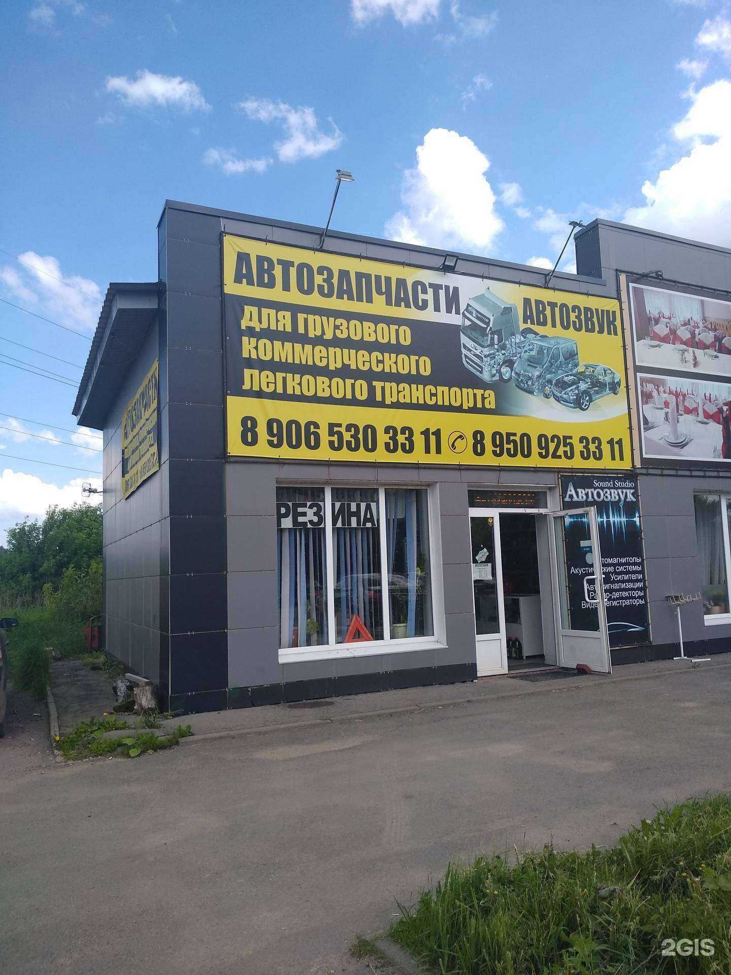 Отзывы на компанию Евротек в Новомосковске c фото