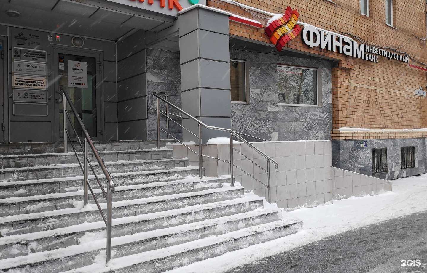 Отзывы на компанию Финам в Тюмени c фото