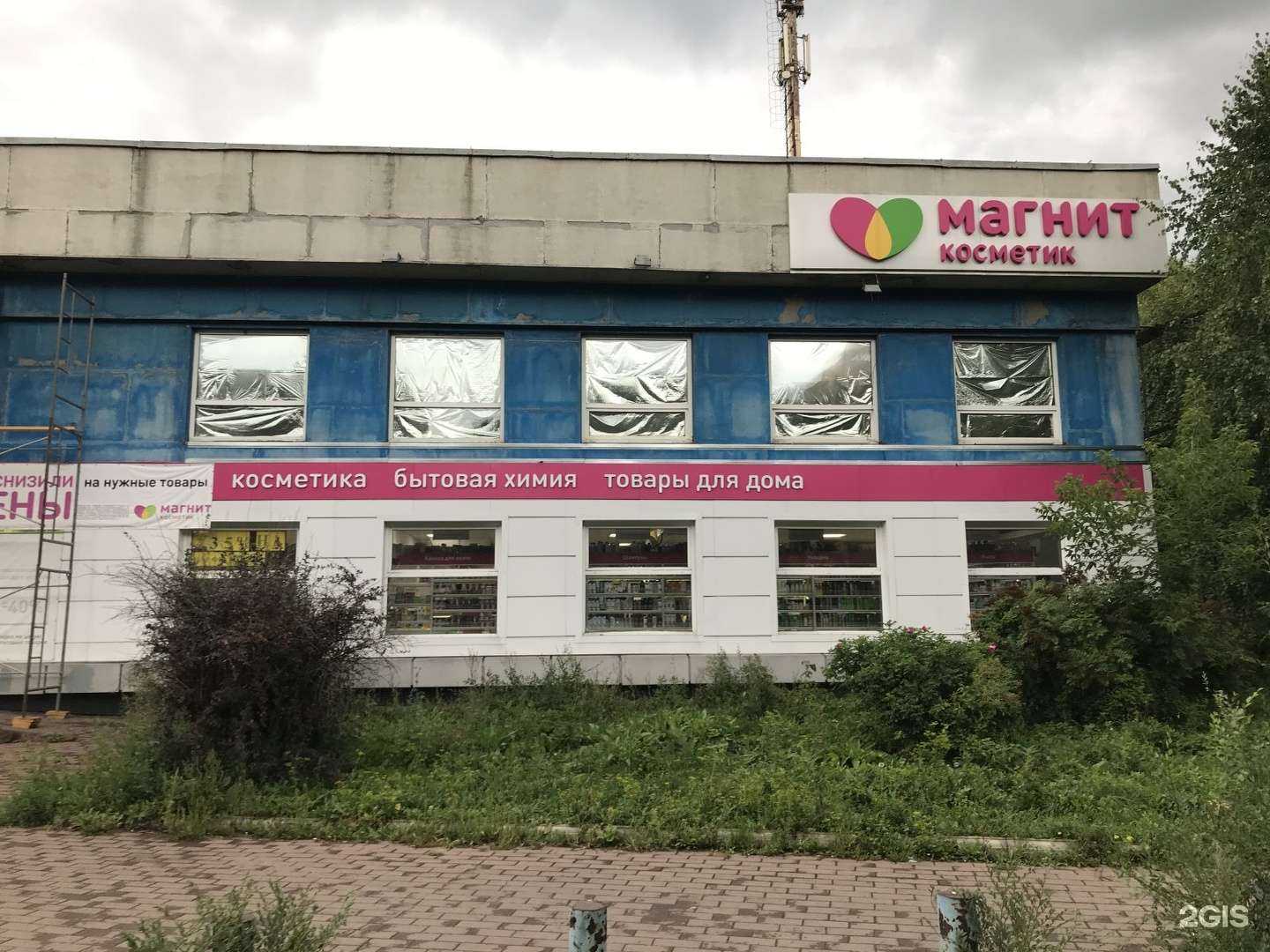 Отзывы на компанию Магнит Косметик в г. Новокузнецк c фото