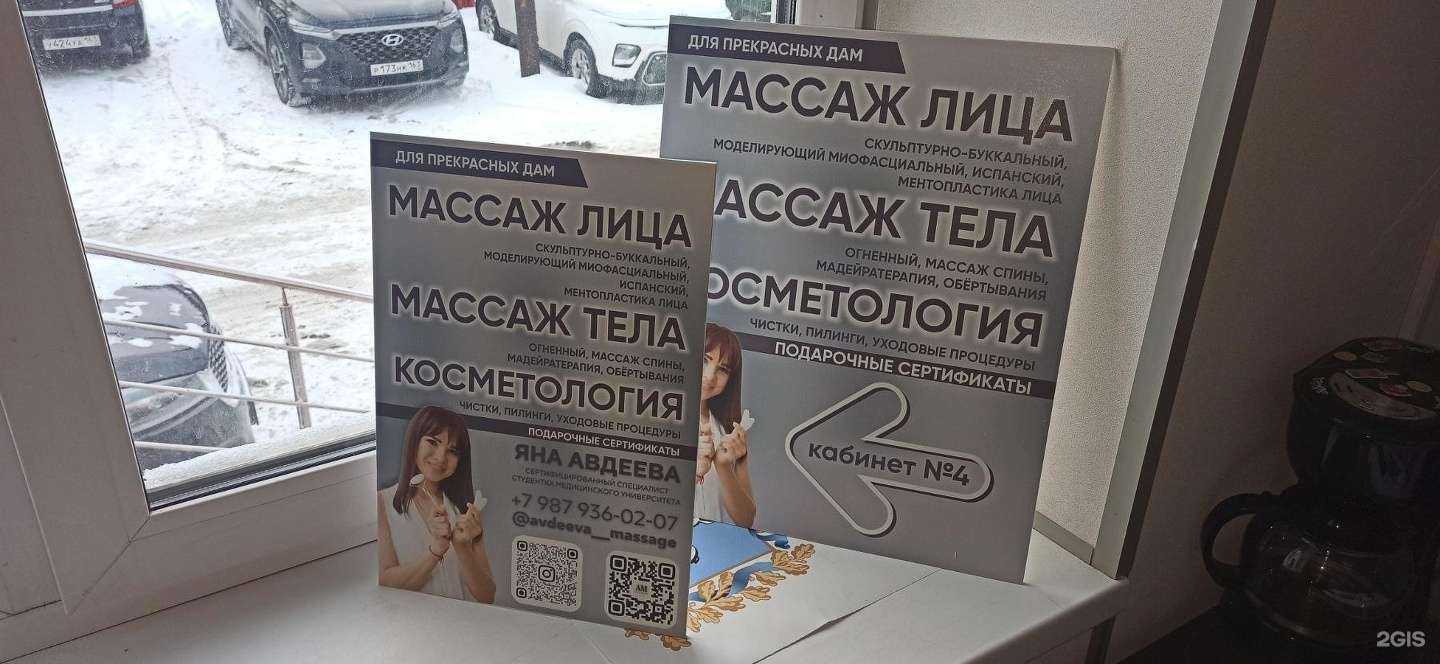 Отзывы на компанию Массажный кабинет в Самаре c фото