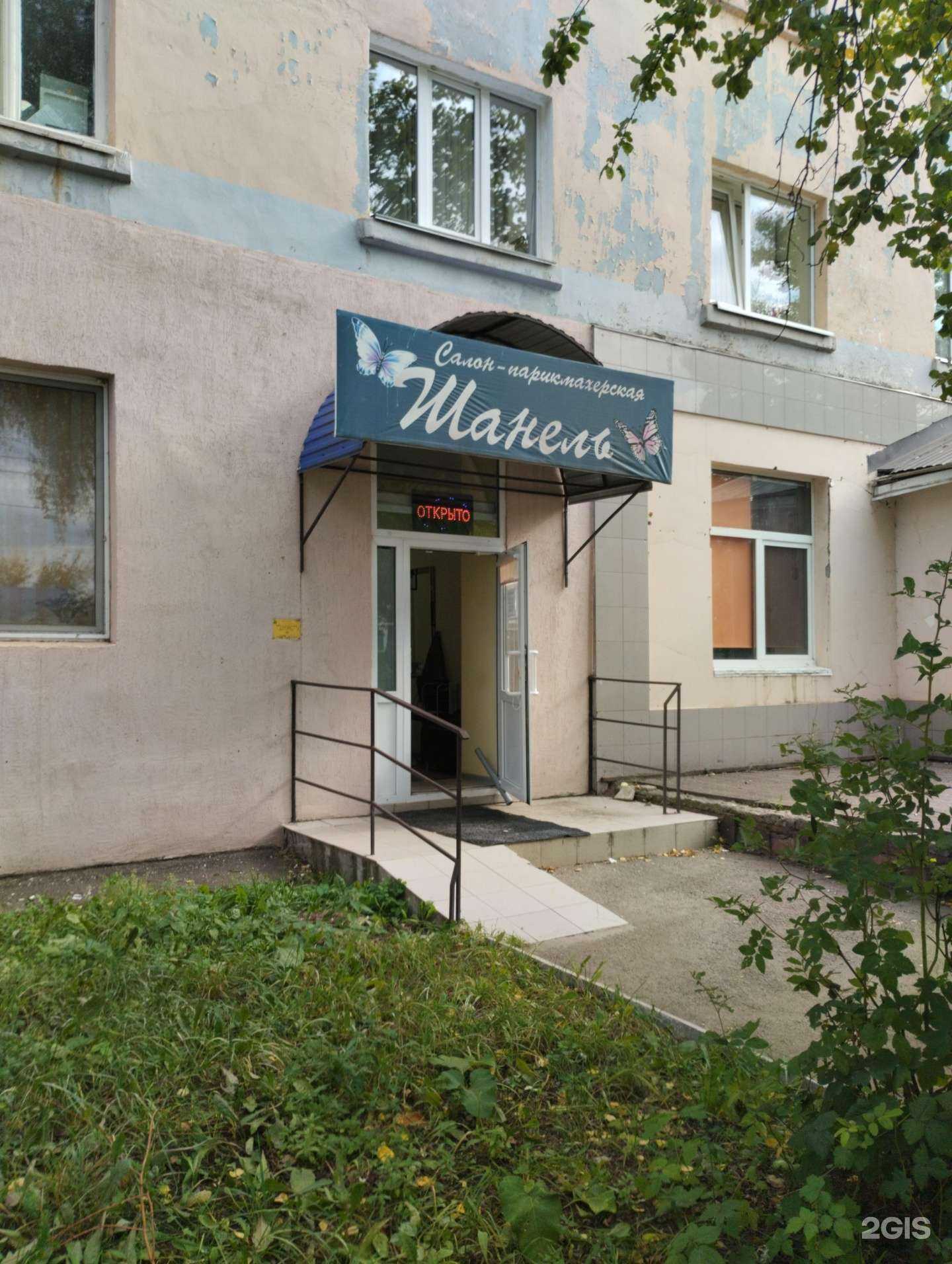 Отзывы на компанию Шанель в г. Нефтекамск c фото