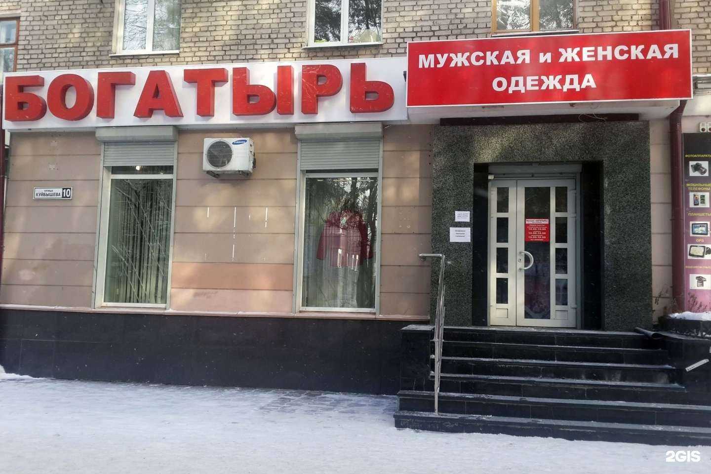 Отзывы на компанию Богатырь в г. Брянск c фото