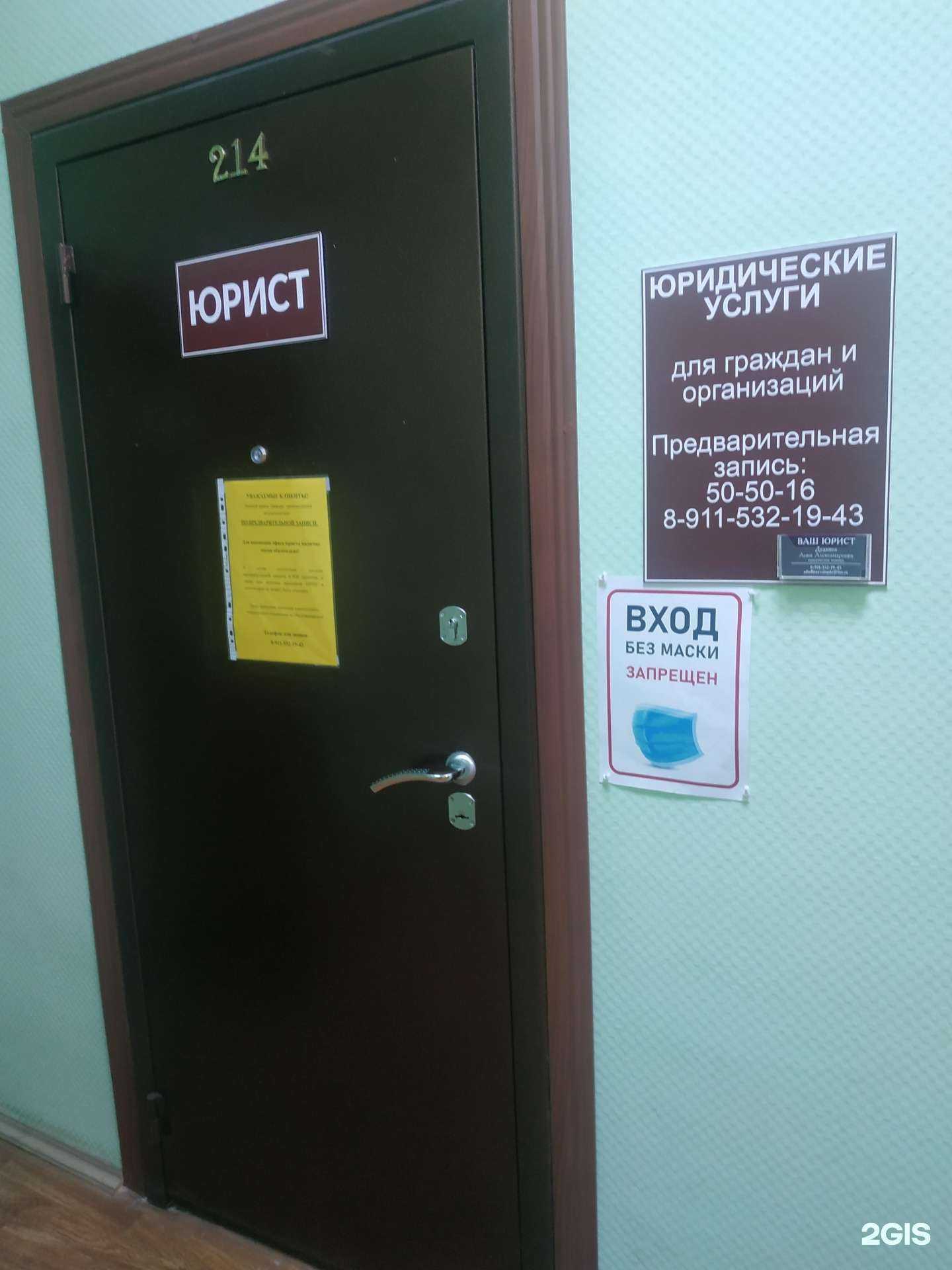 Отзывы на компанию Кабинет юриста в Вологде c фото