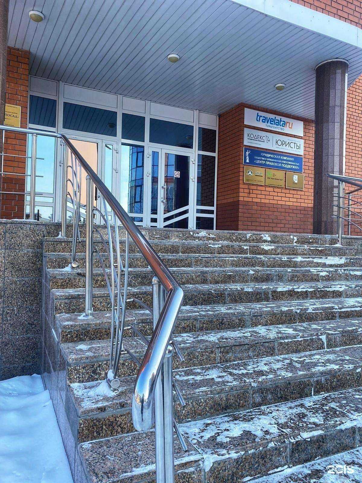 Отзывы на компанию Travelata в Тюмени c фото