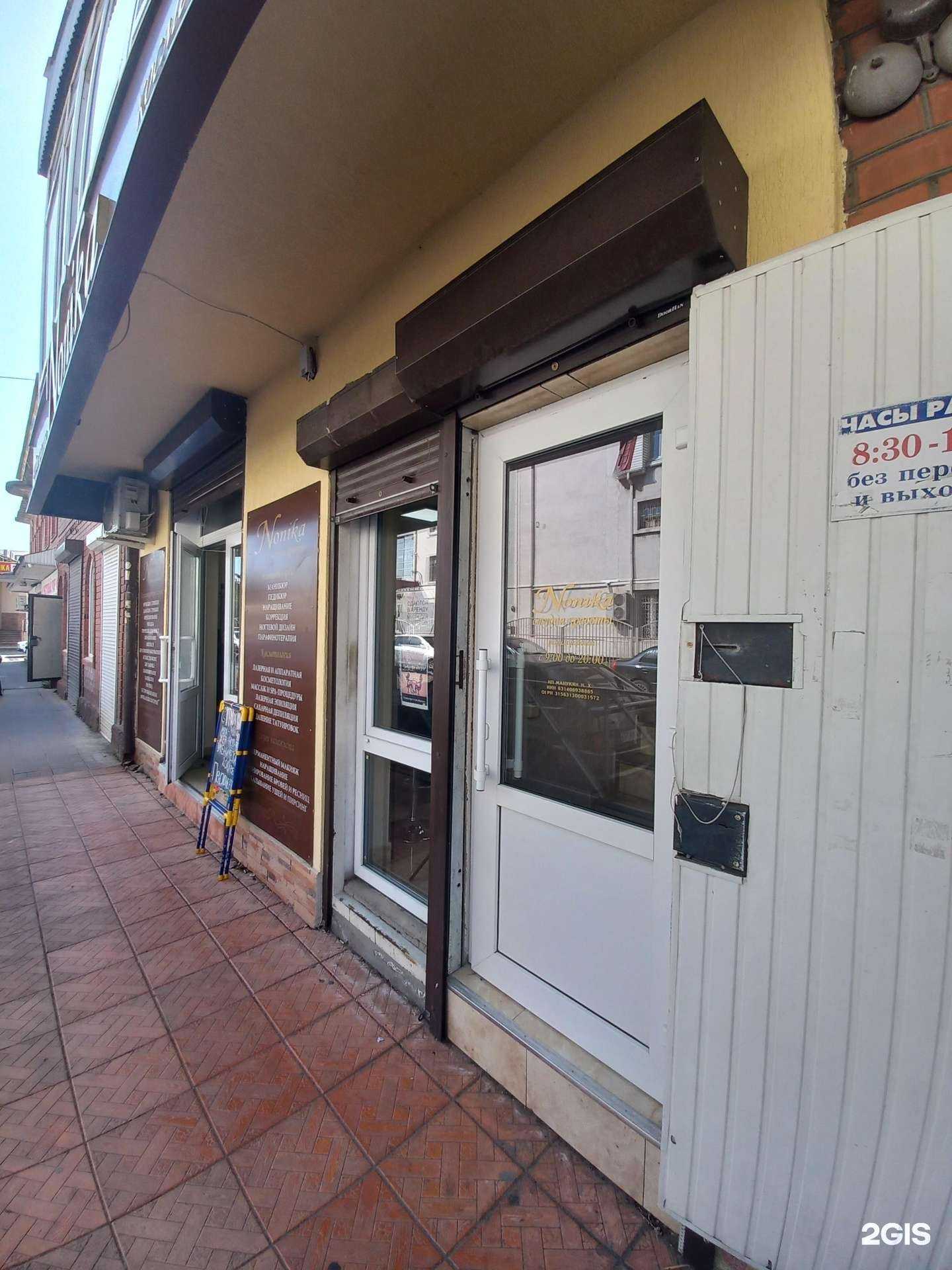 Отзывы на компанию Nonika в г. Туапсе c фото