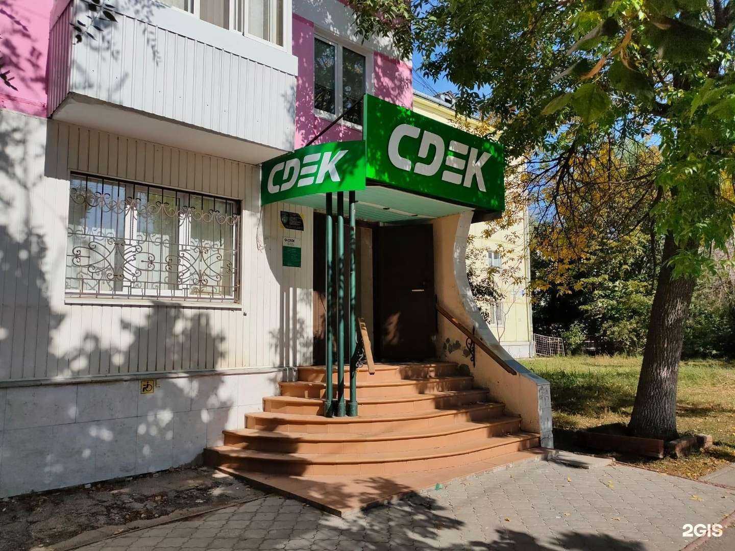 Отзывы на компанию СДЭК в Тольятти c фото