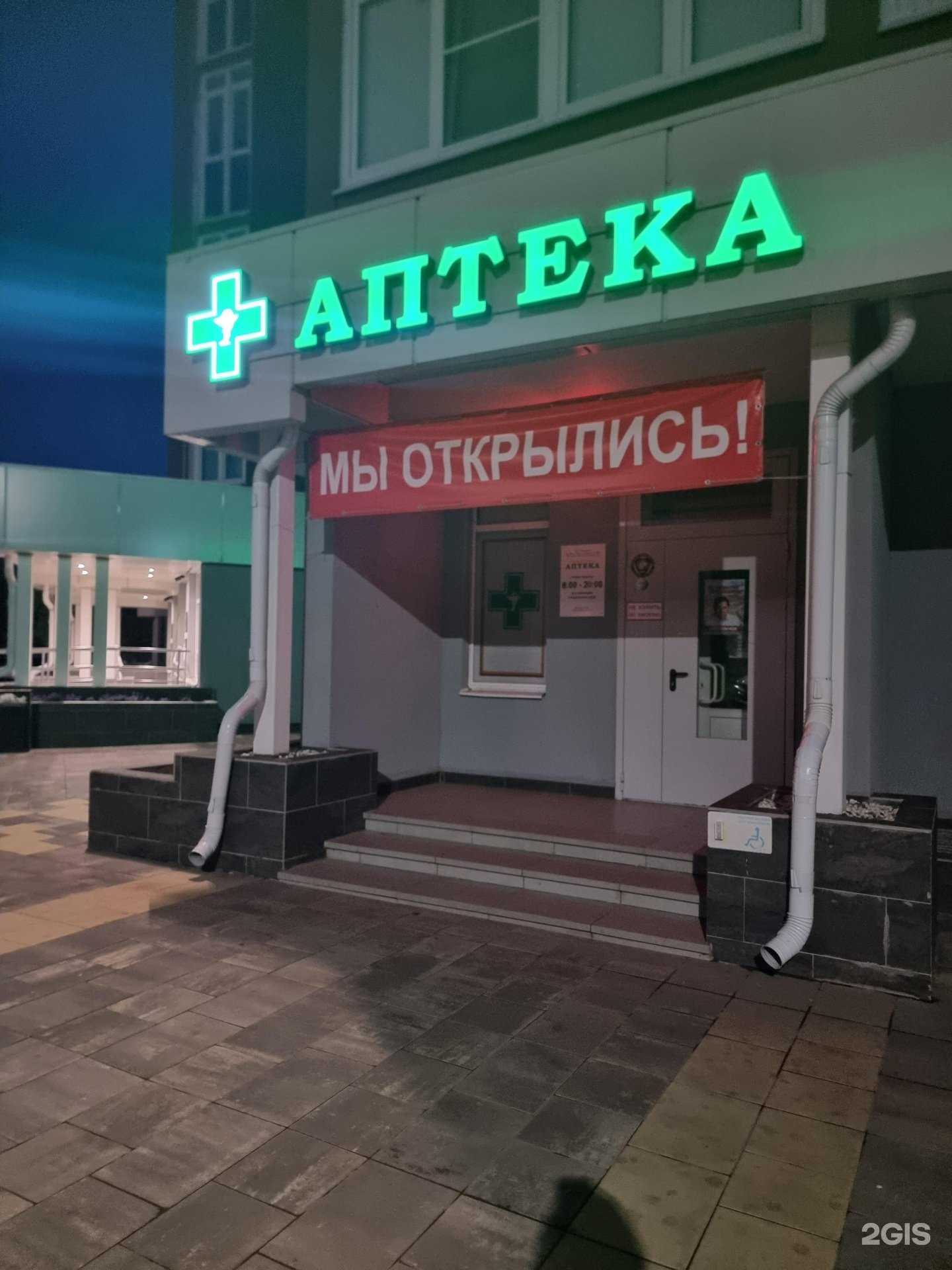 Отзывы на компанию Семейная аптека в г. Орёл c фото