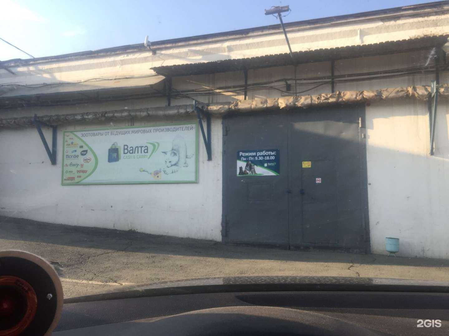 Отзывы на компанию Валта пет продактс в Челябинске c фото