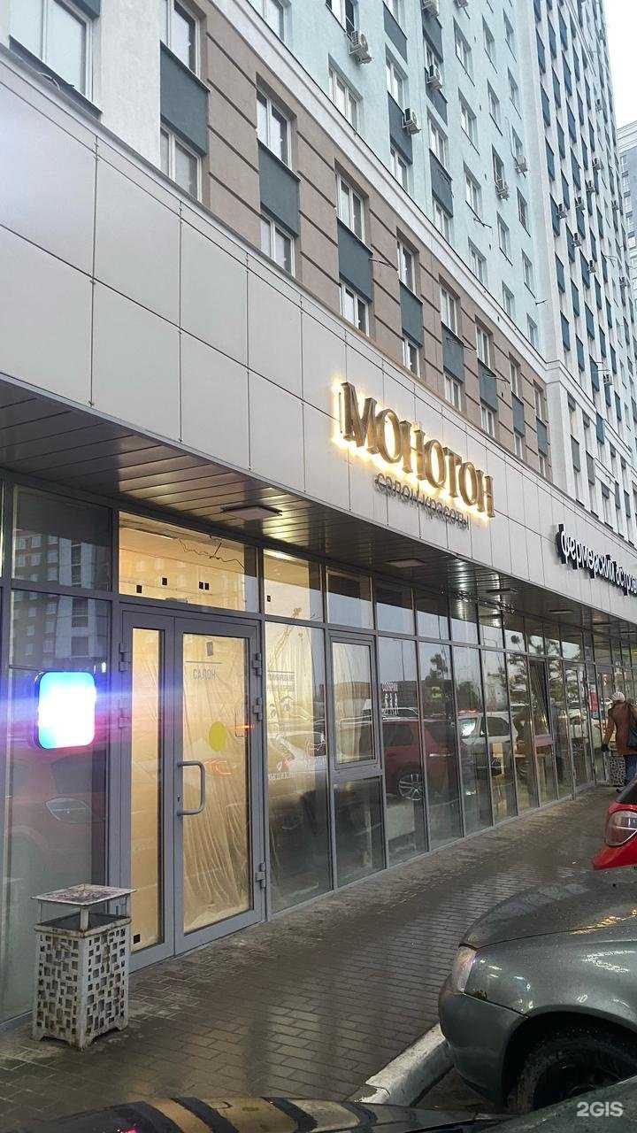 Отзывы на компанию Monotone в Рязани c фото