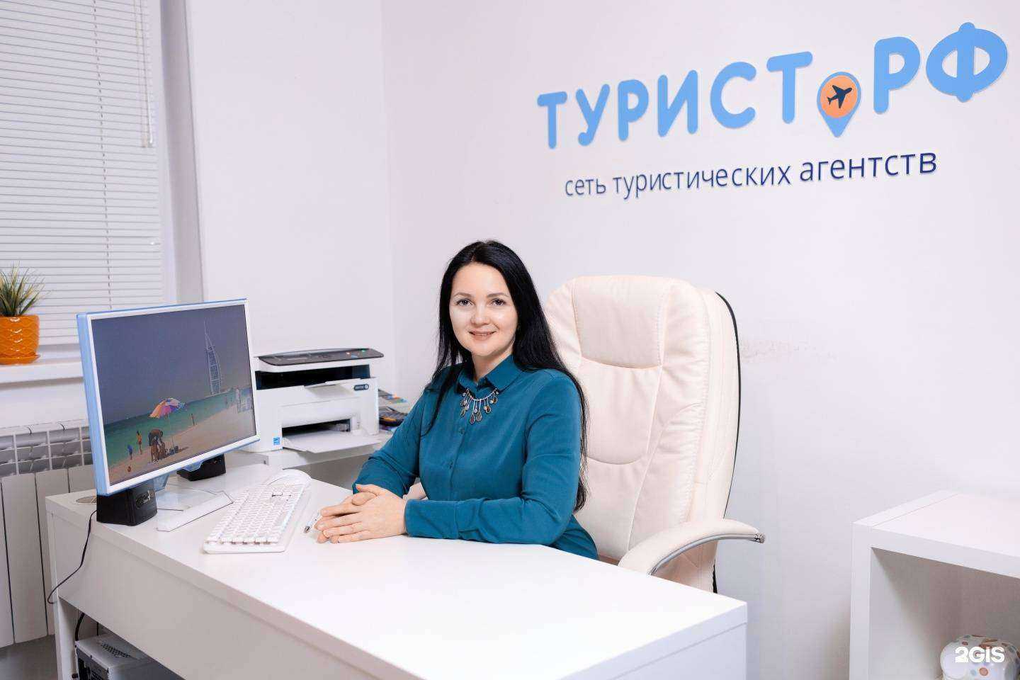 Отзывы на компанию Турист.рф в Альметьевске c фото