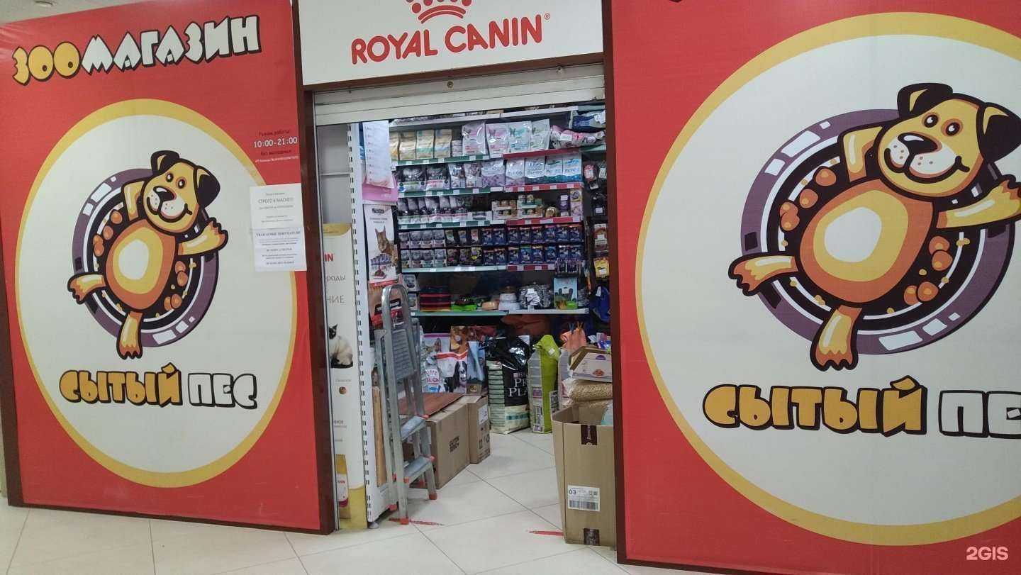 Отзывы на компанию Сытый пес в Балашихе c фото