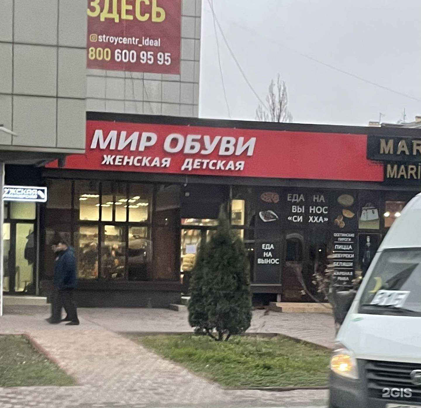 Отзывы на компанию Мир обуви в г. Грозный c фото