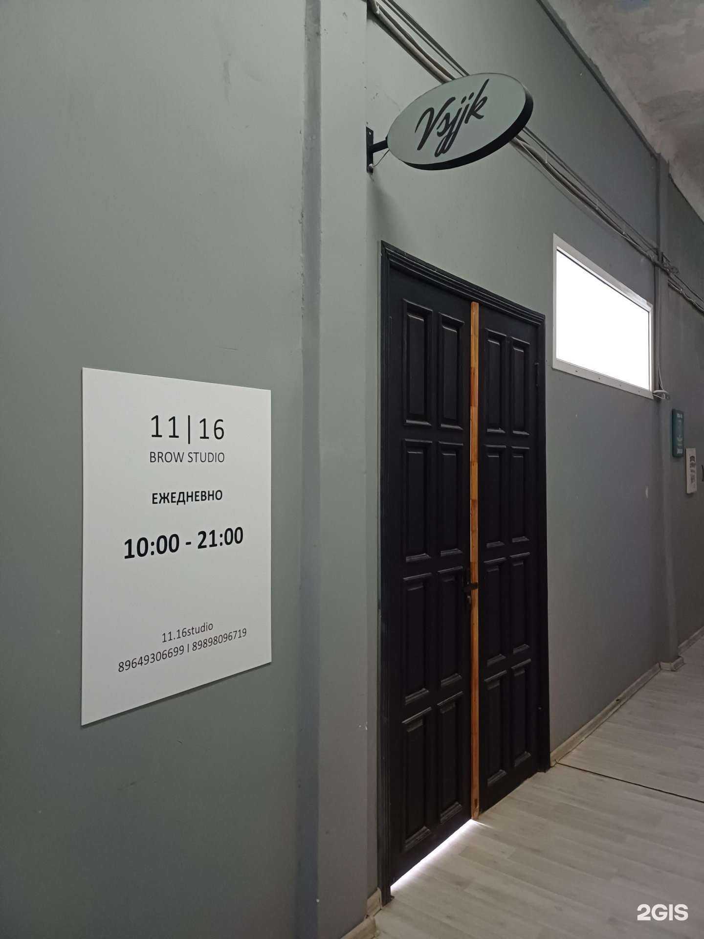 Отзывы на компанию  11|16 в Краснодаре c фото