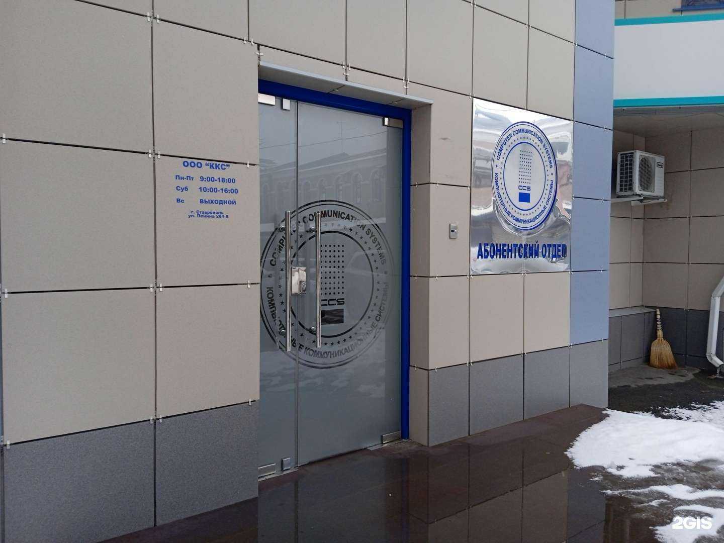 Отзывы на компанию Компьютерные Коммуникационные Системы в Ставрополе c фото