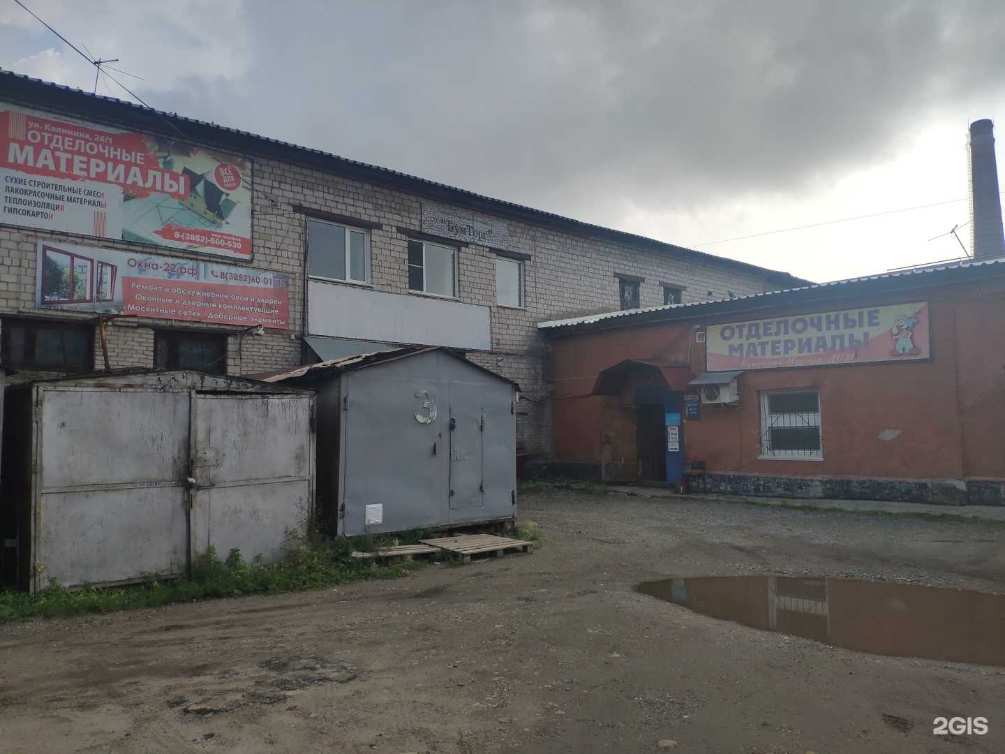 Отзывы на компанию Лига-сервис в Барнауле c фото - фотография 2 из 2